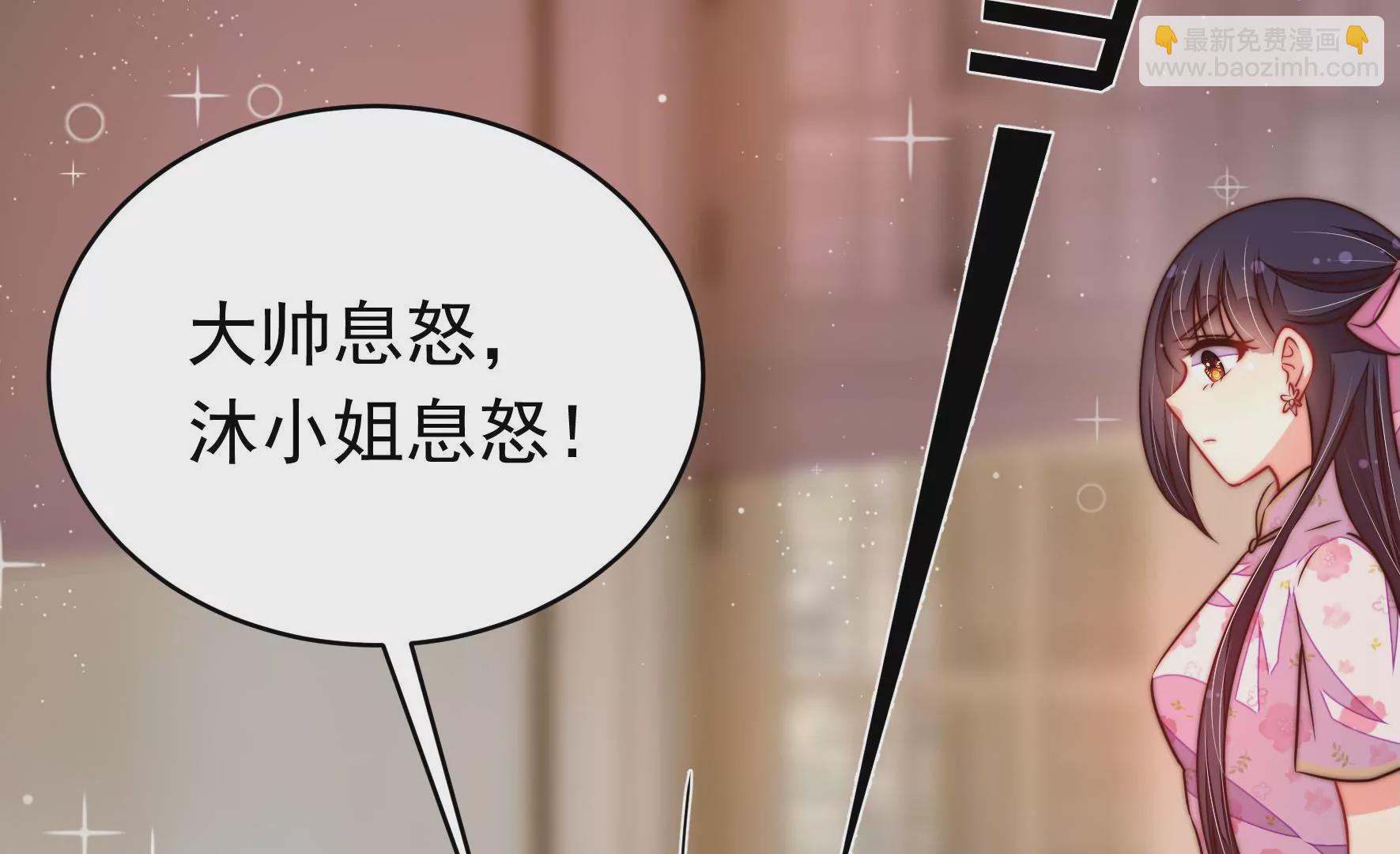 🍱少帅每天都在吃醋 第310话 休妻 第41页
