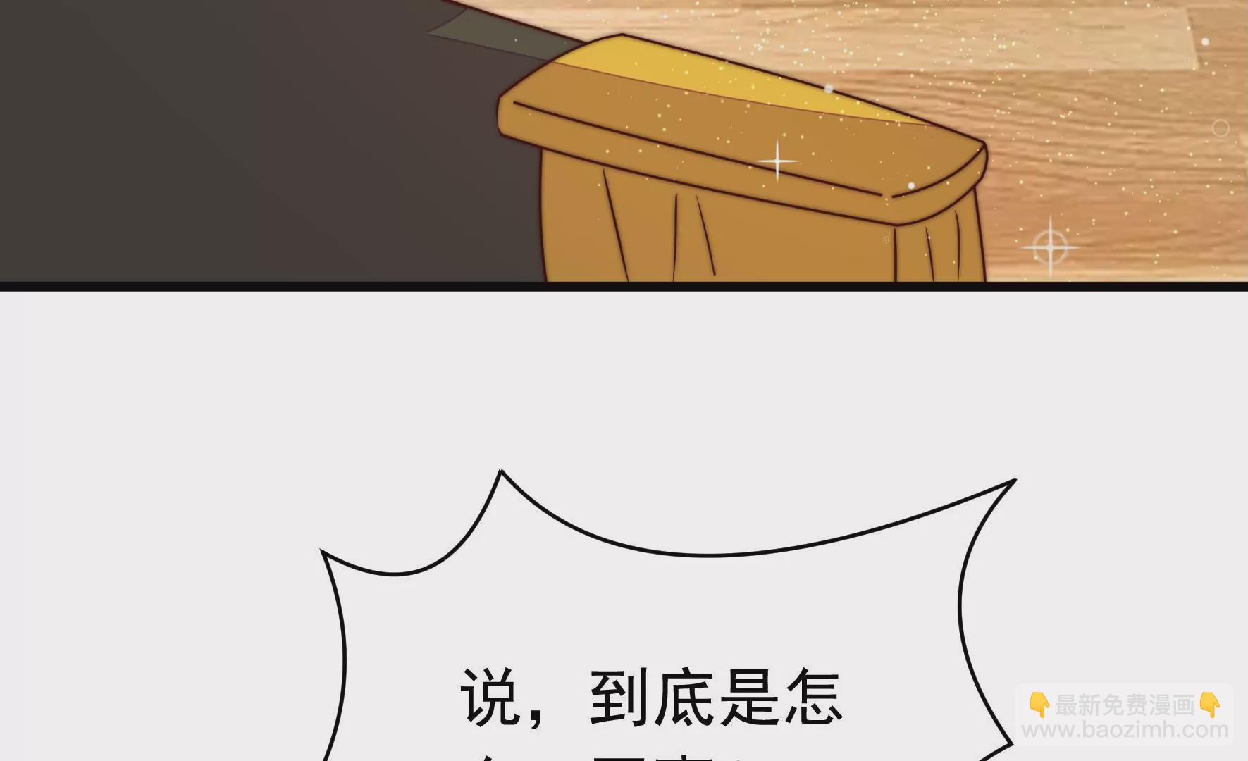 🍱少帅每天都在吃醋 第310话 休妻 第44页
