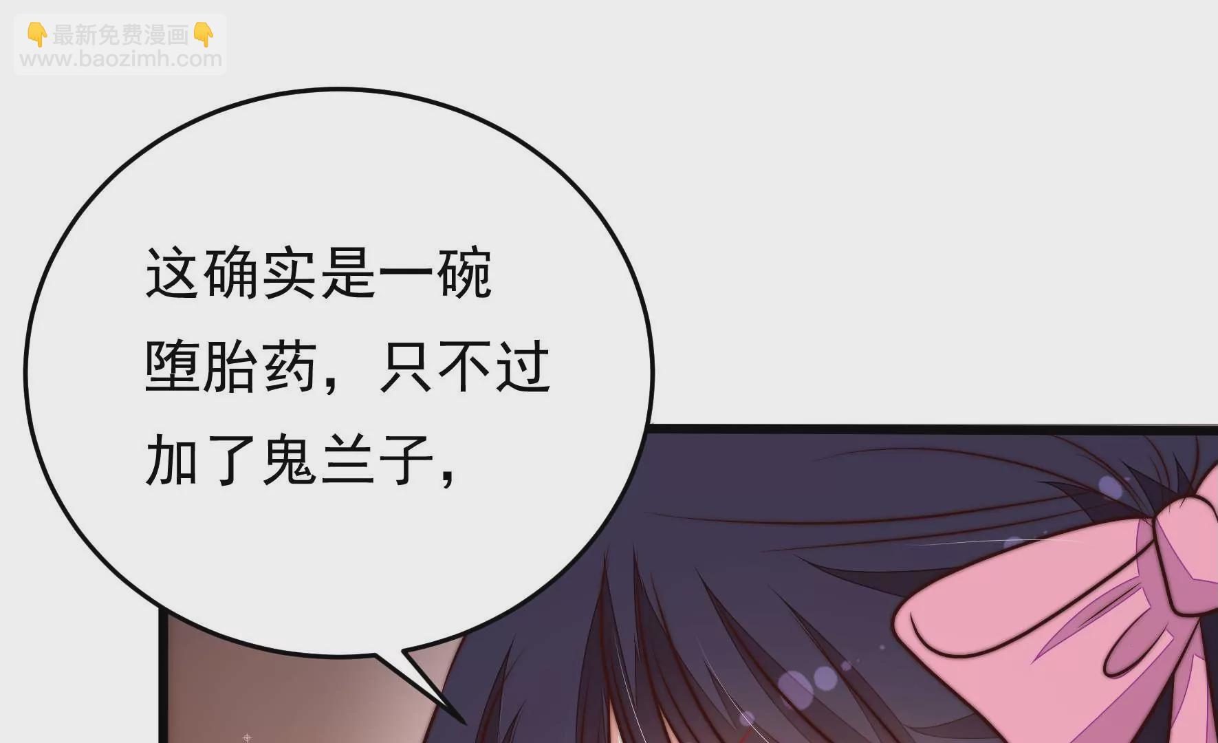 🍱少帅每天都在吃醋 第310话 休妻 第48页