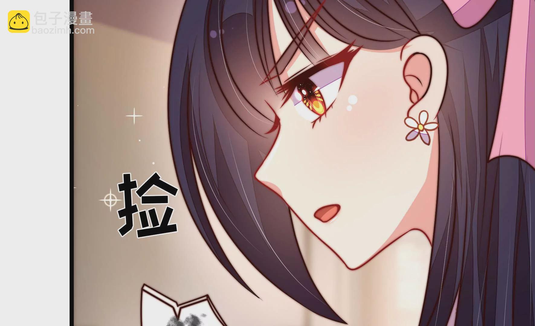 🍱少帅每天都在吃醋 第310话 休妻 第49页