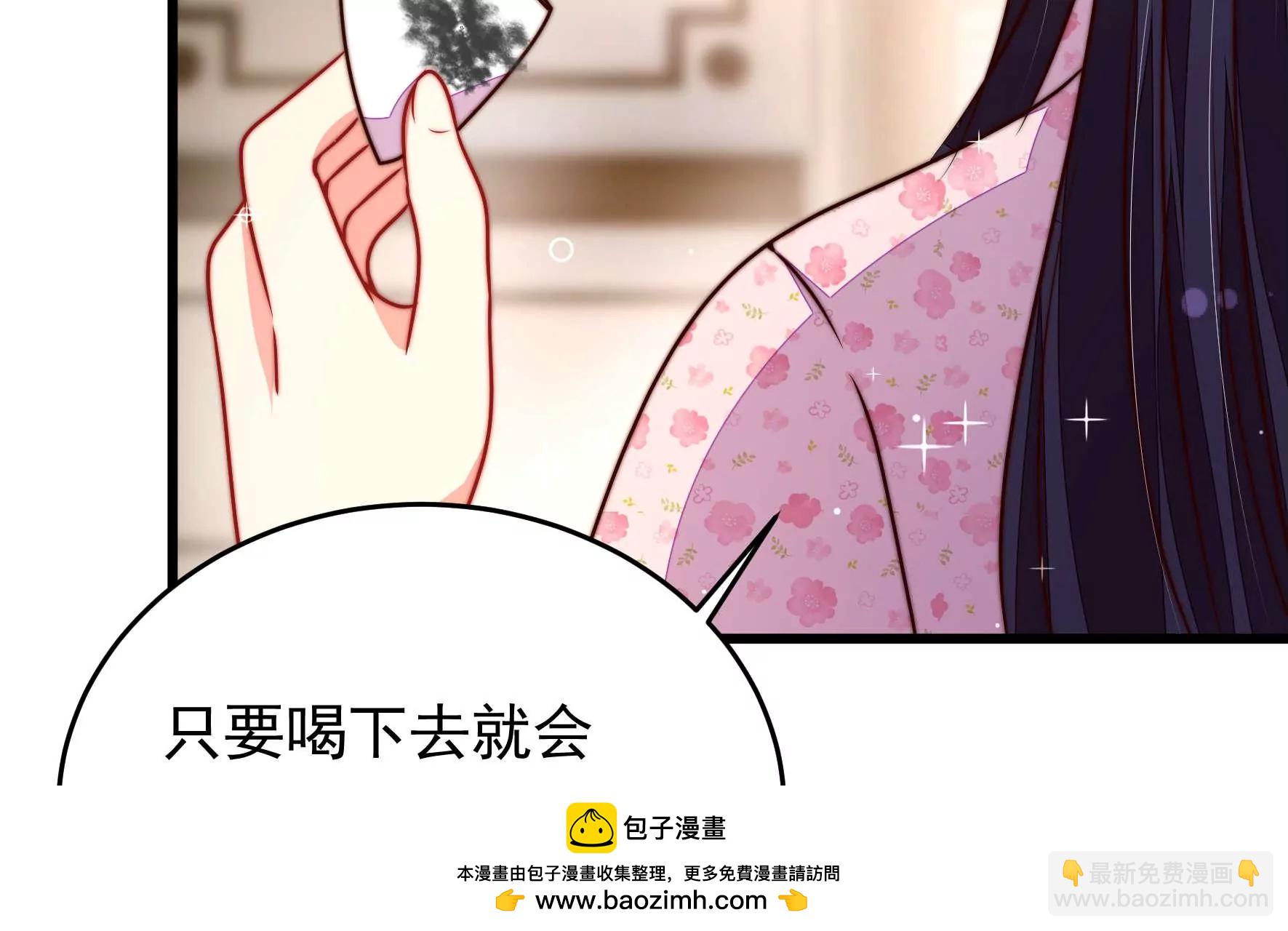 🍱少帅每天都在吃醋 第310话 休妻 第50页
