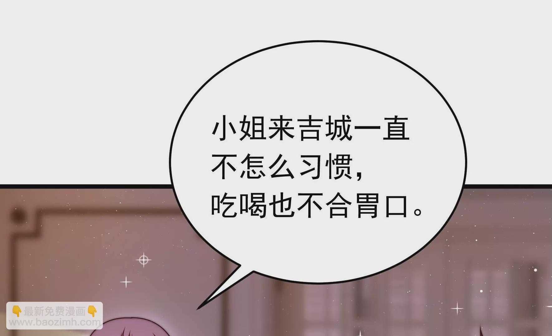 🍱少帅每天都在吃醋 第310话 休妻 第6页