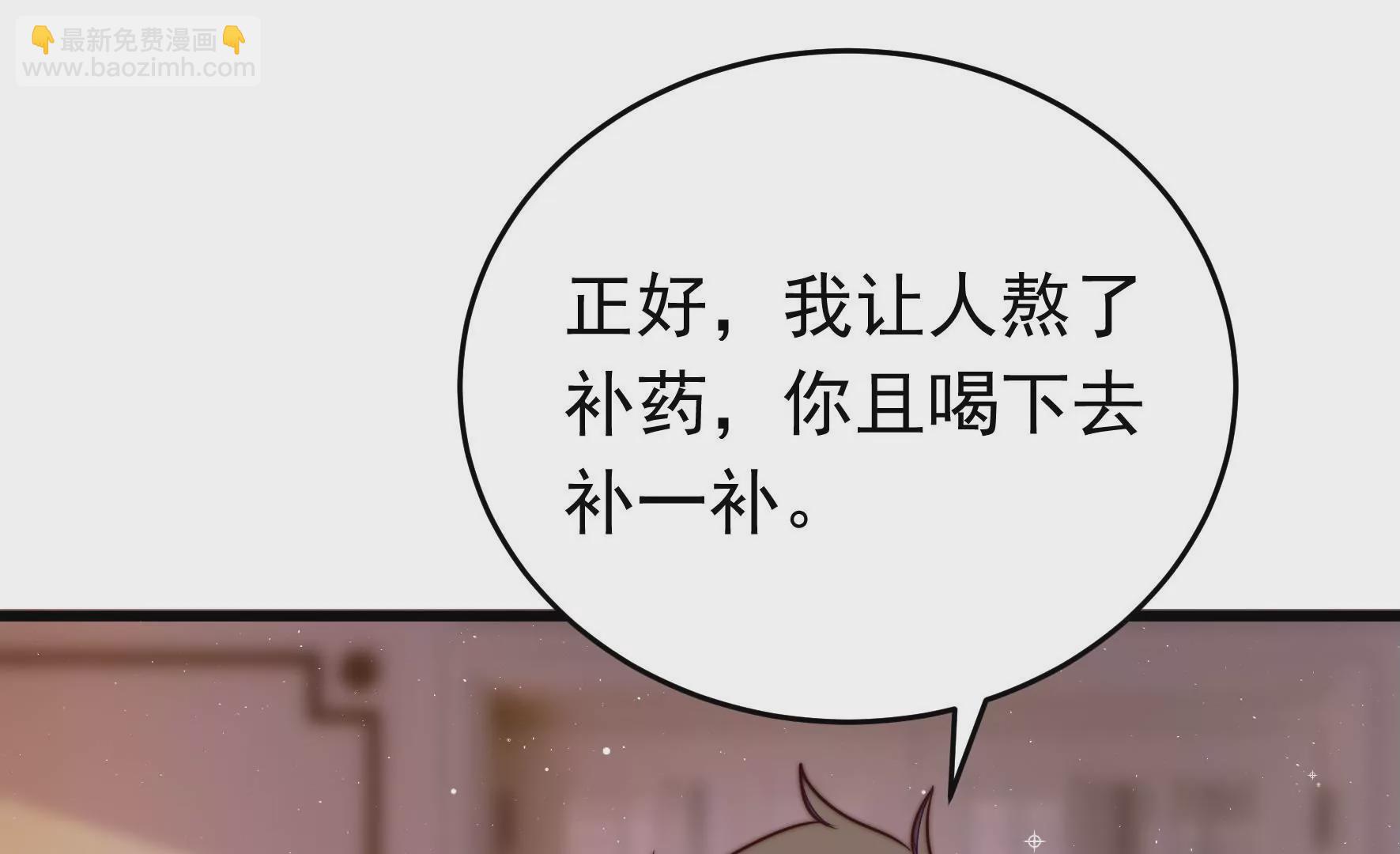 🍱少帅每天都在吃醋 第310话 休妻 第9页