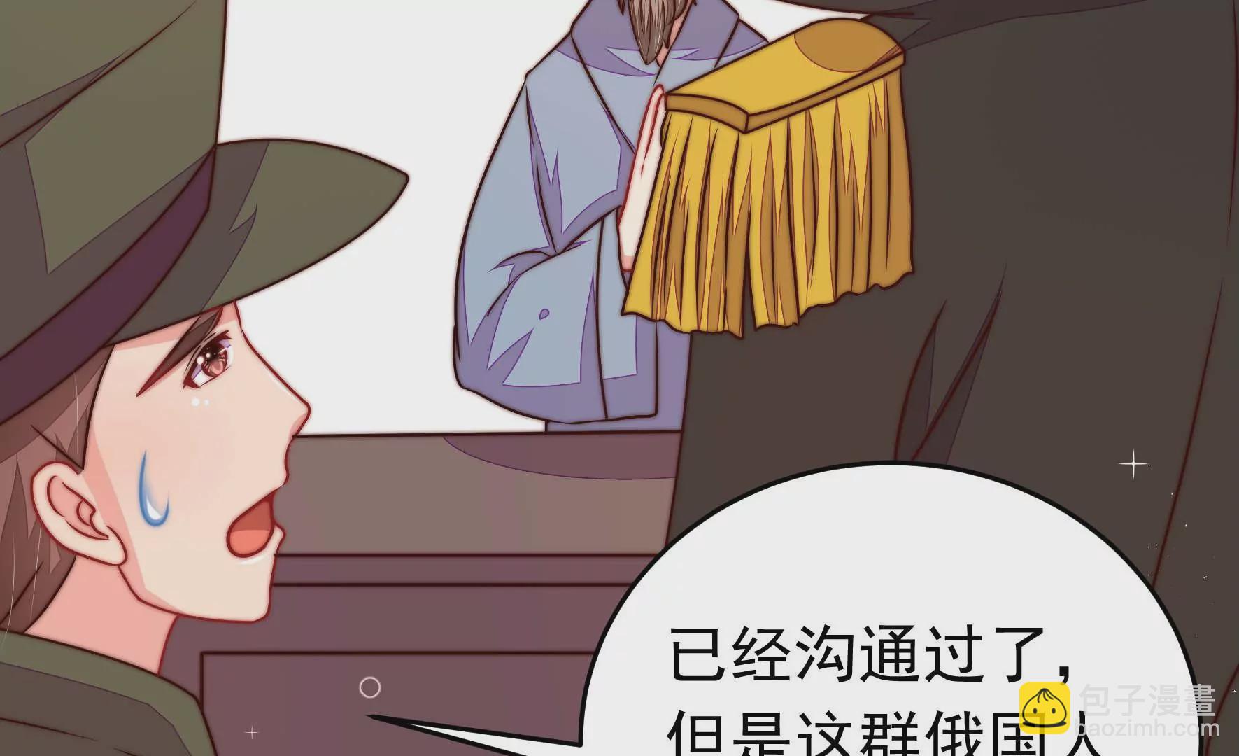 🍱少帅每天都在吃醋 第312话 营救 第14页