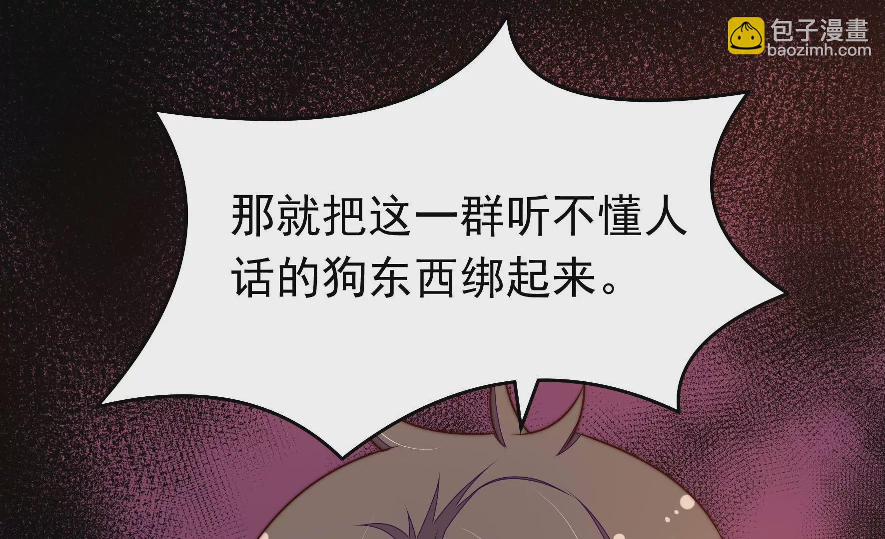 🍱少帅每天都在吃醋 第312话 营救 第16页