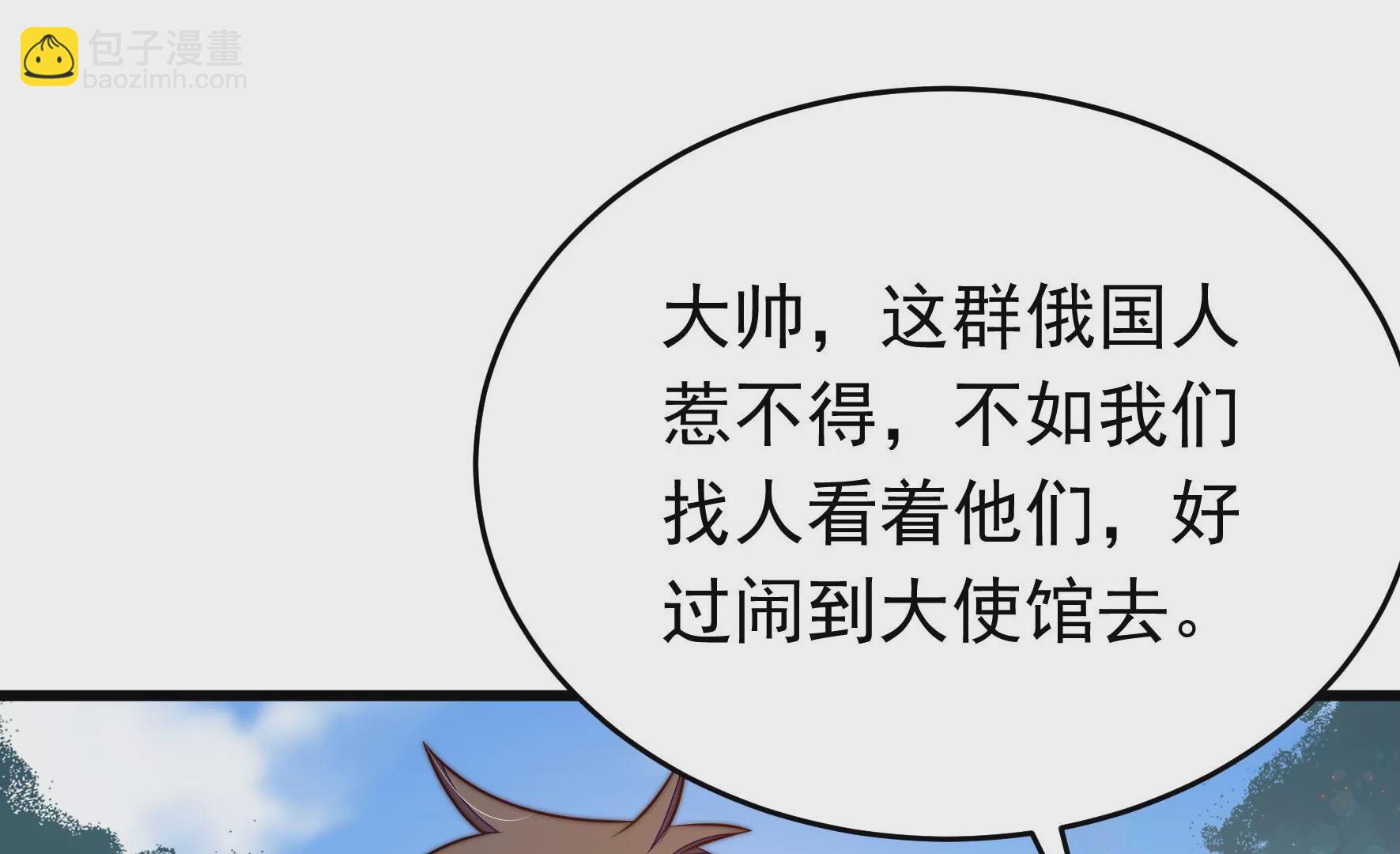 🍱少帅每天都在吃醋 第312话 营救 第20页