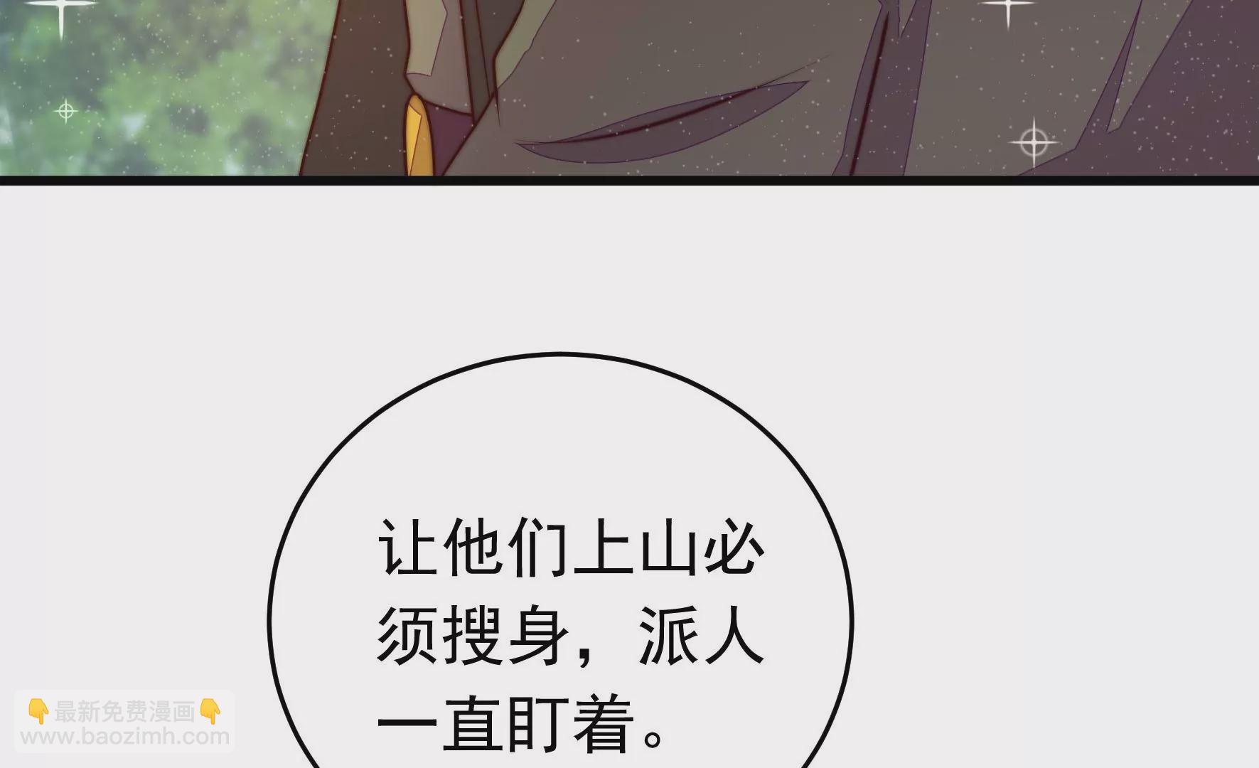 🍱少帅每天都在吃醋 第312话 营救 第23页