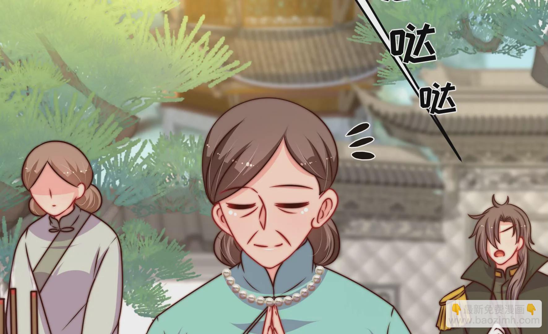 🍱少帅每天都在吃醋 第312话 营救 第29页
