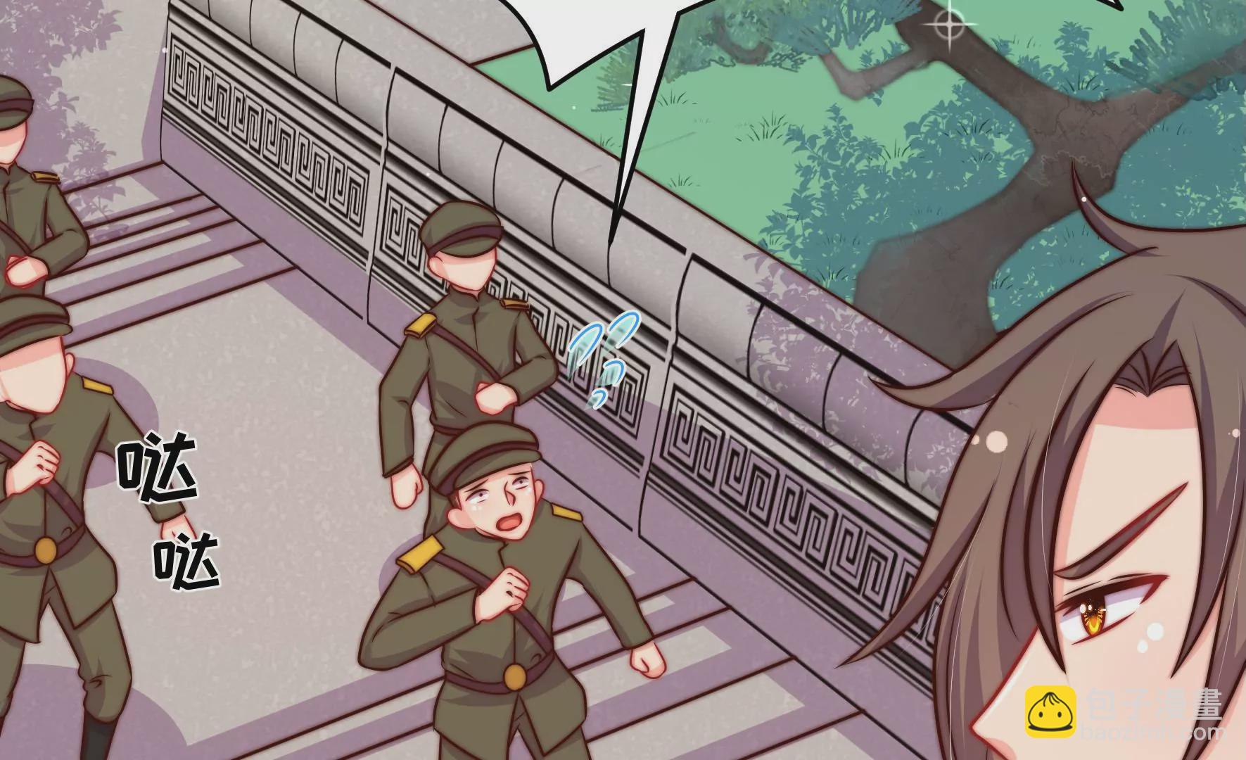 🍱少帅每天都在吃醋 第312话 营救 第39页