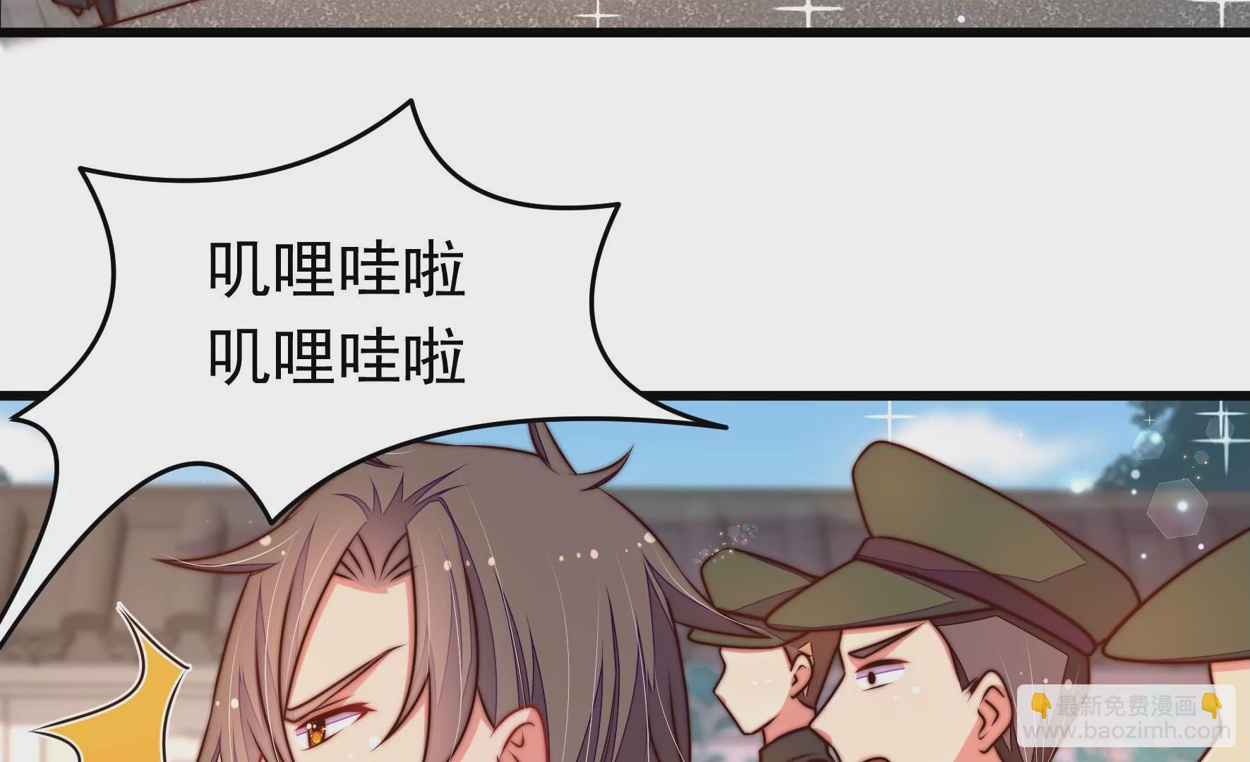 🍱少帅每天都在吃醋 第312话 营救 第47页