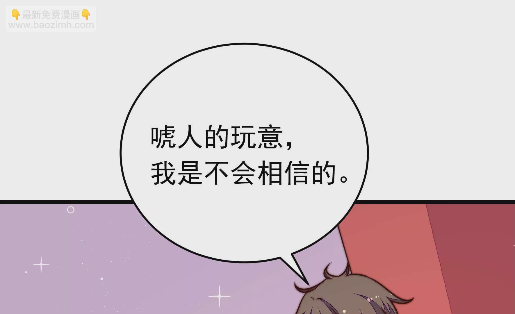 🍱少帅每天都在吃醋 第312话 营救 第6页