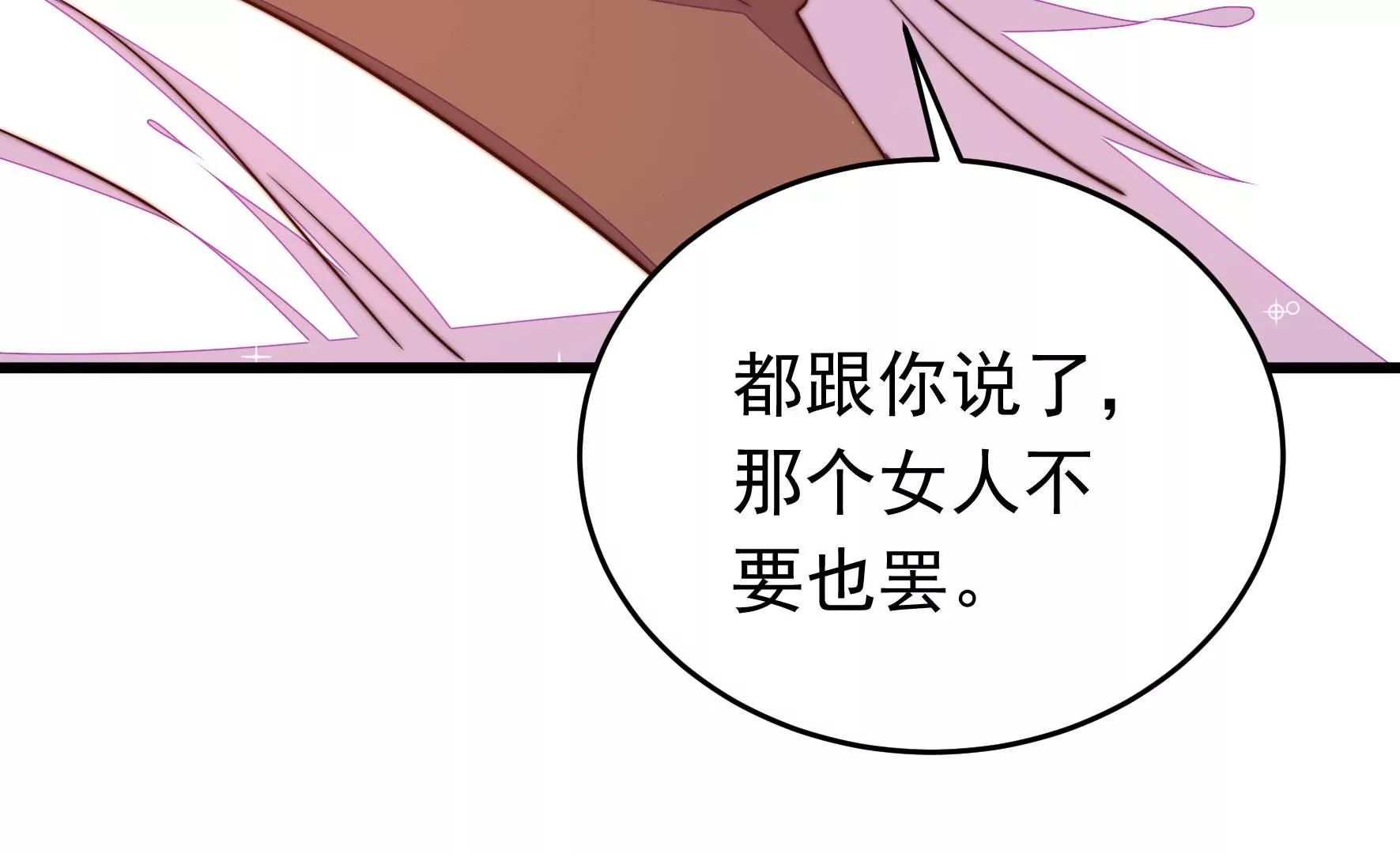 🍱少帅每天都在吃醋 第314话 脱离楚家 第13页