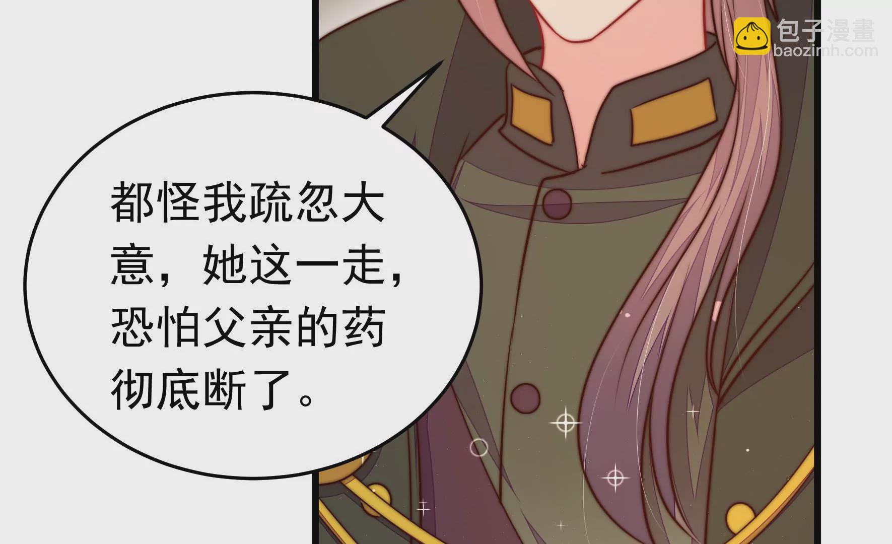 🍱少帅每天都在吃醋 第314话 脱离楚家 第15页