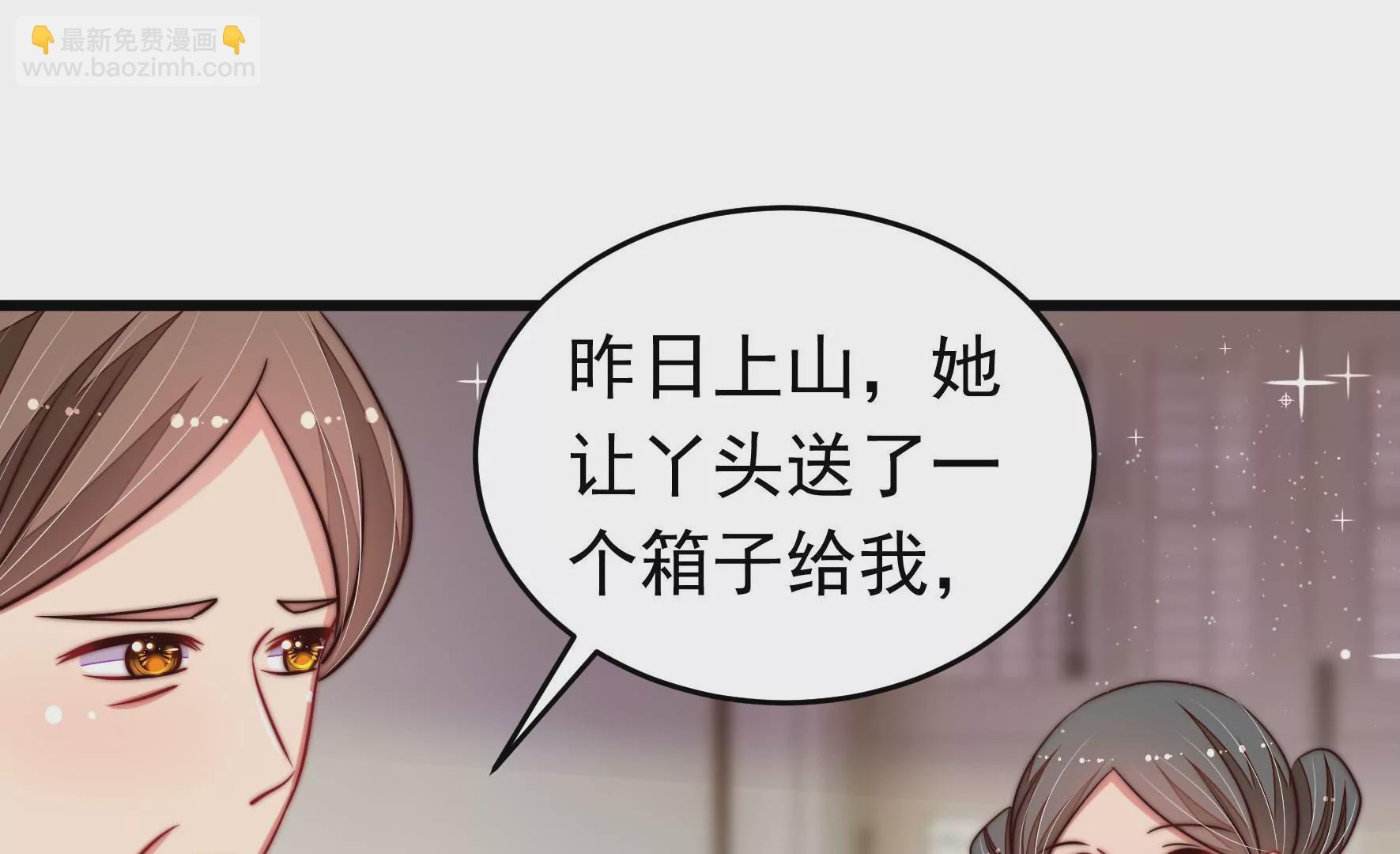 🍱少帅每天都在吃醋 第314话 脱离楚家 第17页
