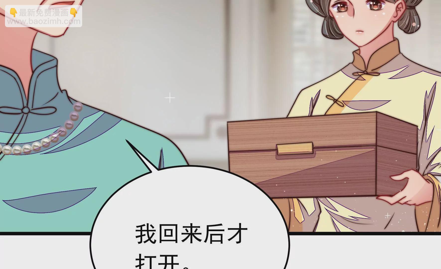 🍱少帅每天都在吃醋 第314话 脱离楚家 第18页
