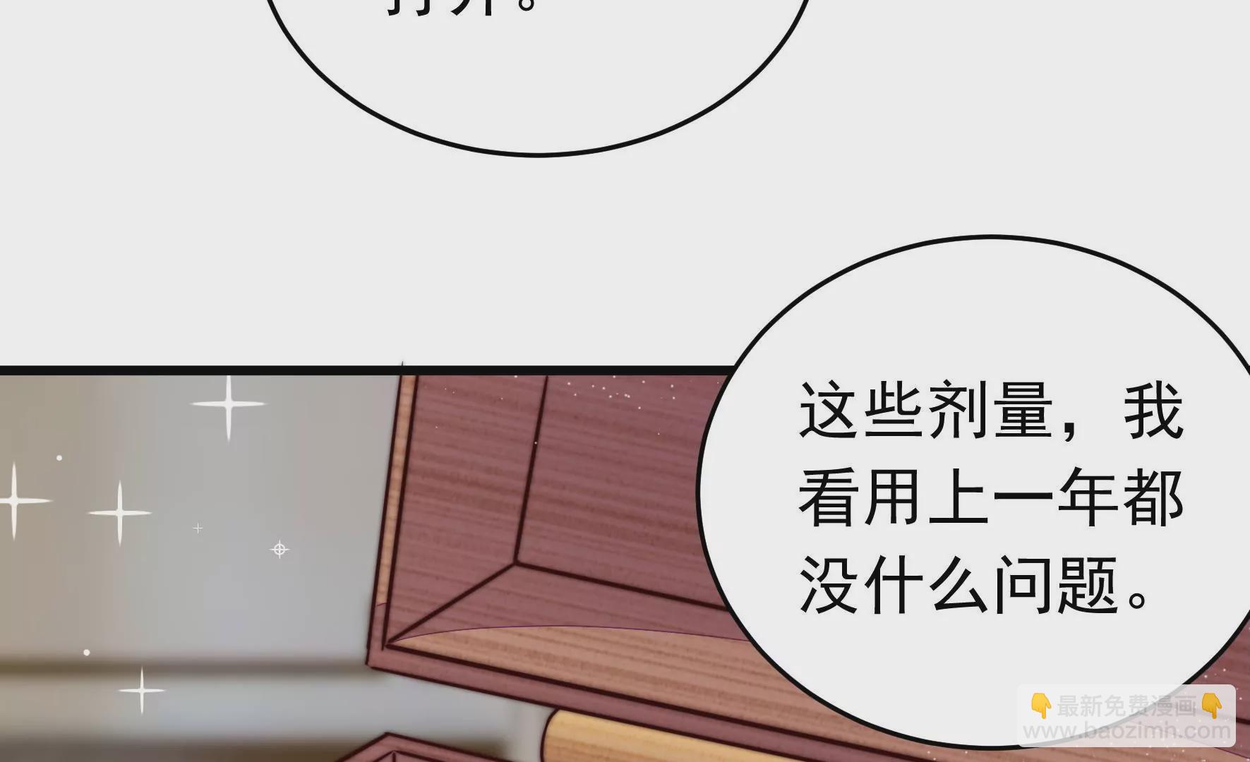 🍱少帅每天都在吃醋 第314话 脱离楚家 第19页