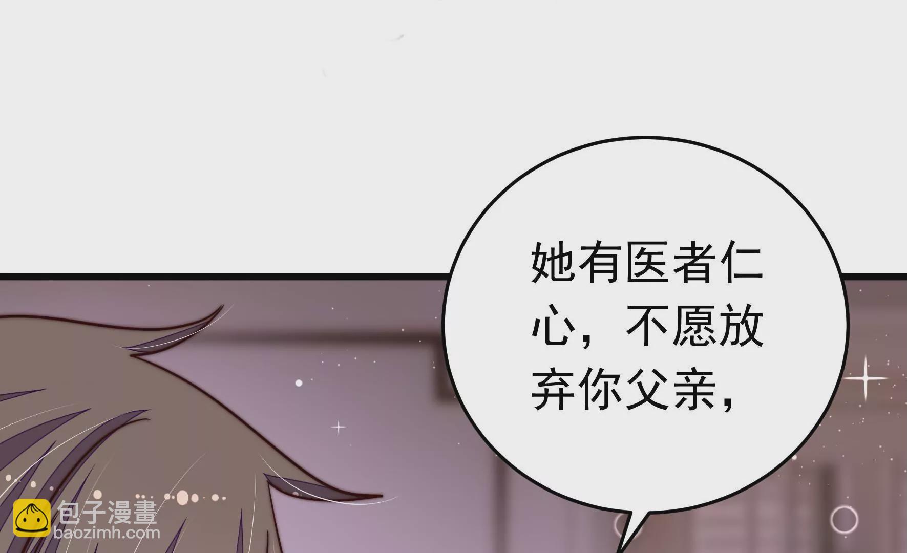 🍱少帅每天都在吃醋 第314话 脱离楚家 第21页