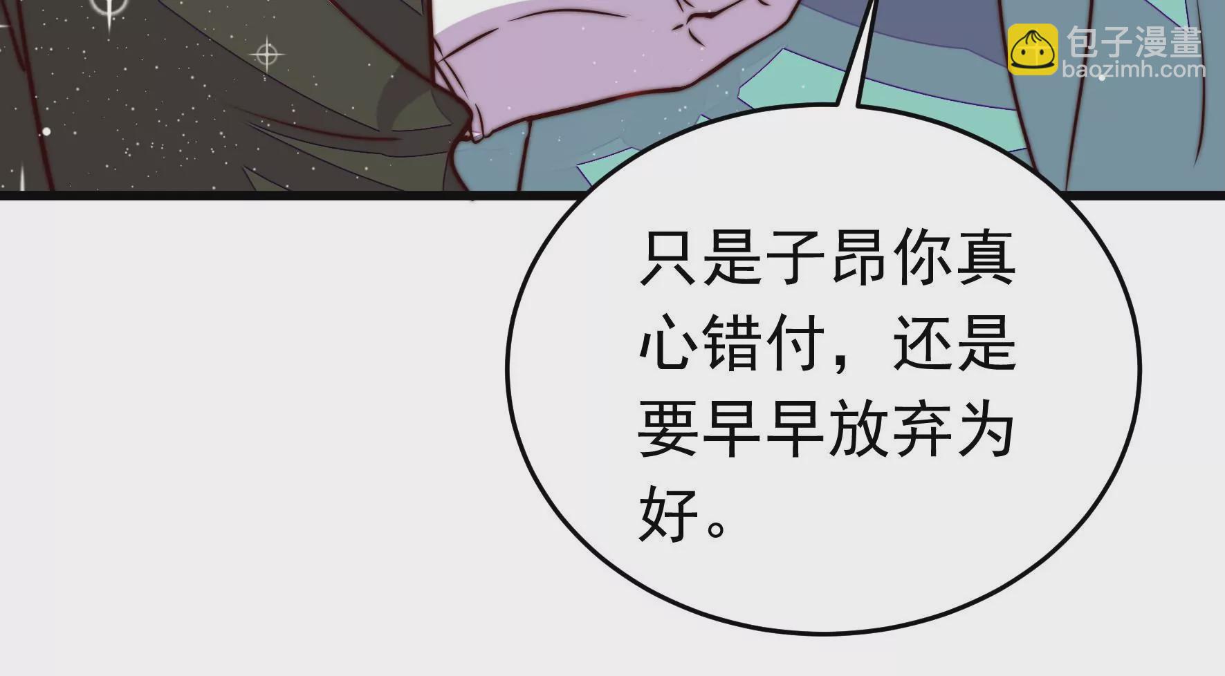🍱少帅每天都在吃醋 第314话 脱离楚家 第24页