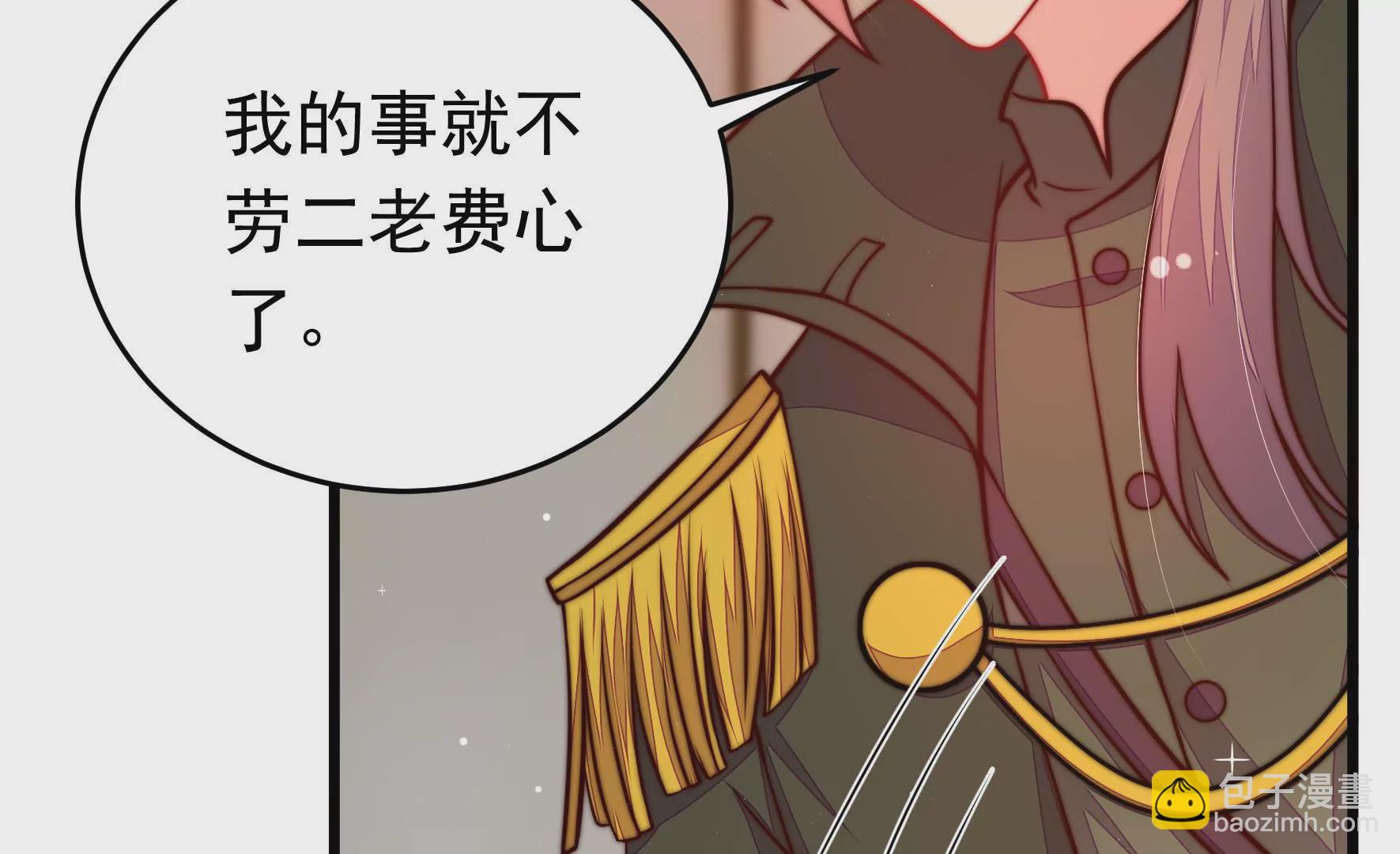 🍱少帅每天都在吃醋 第314话 脱离楚家 第26页