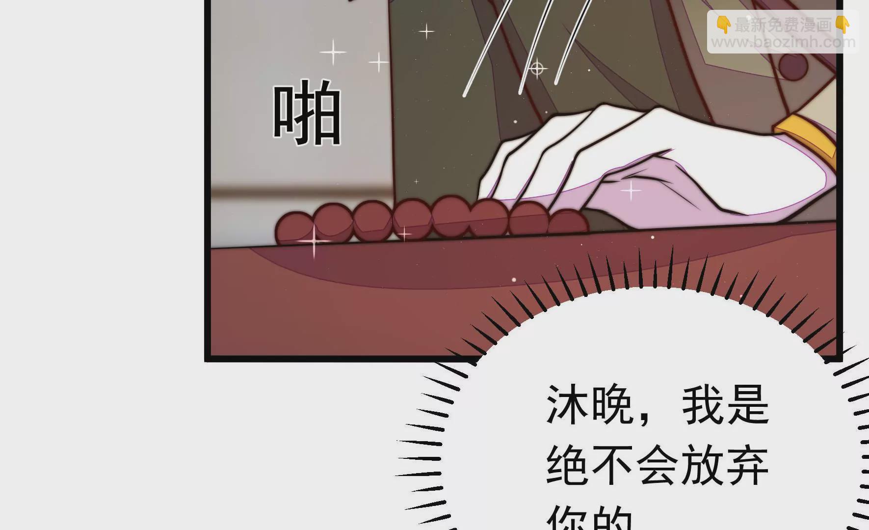 🍱少帅每天都在吃醋 第314话 脱离楚家 第27页