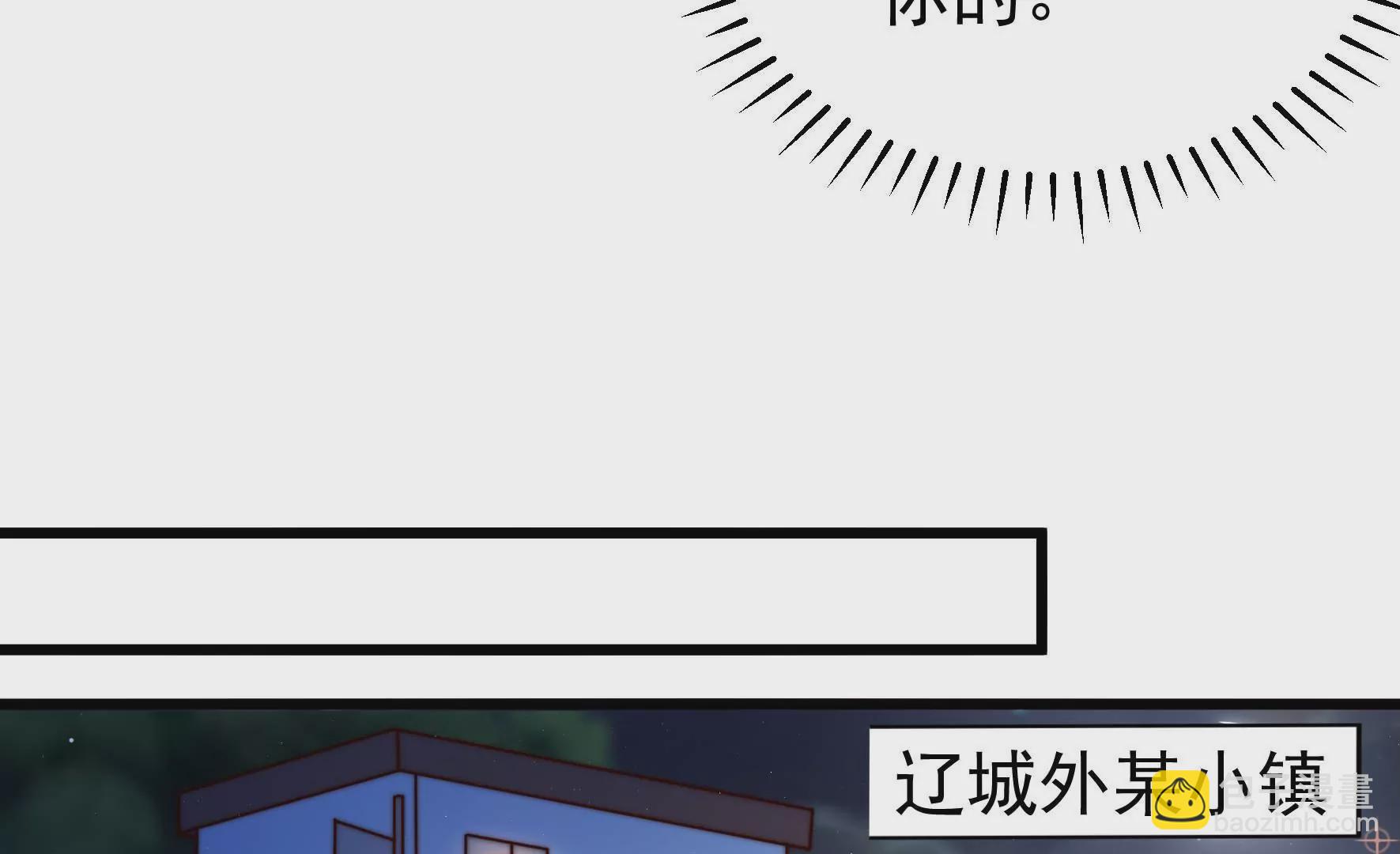 🍱少帅每天都在吃醋 第314话 脱离楚家 第28页