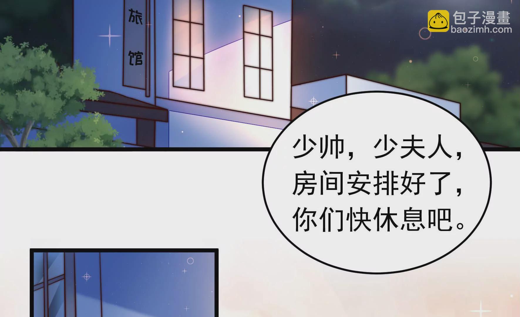 🍱少帅每天都在吃醋 第314话 脱离楚家 第29页