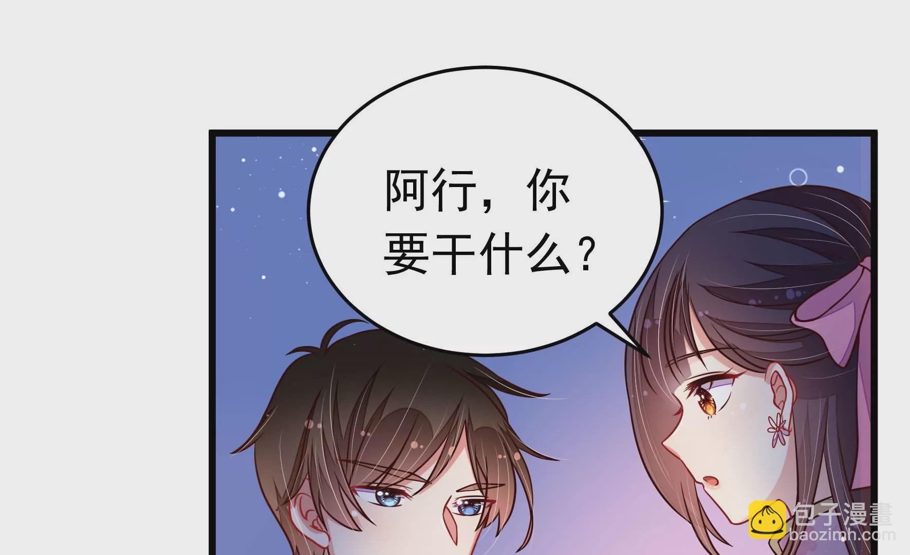 🍱少帅每天都在吃醋 第314话 脱离楚家 第35页