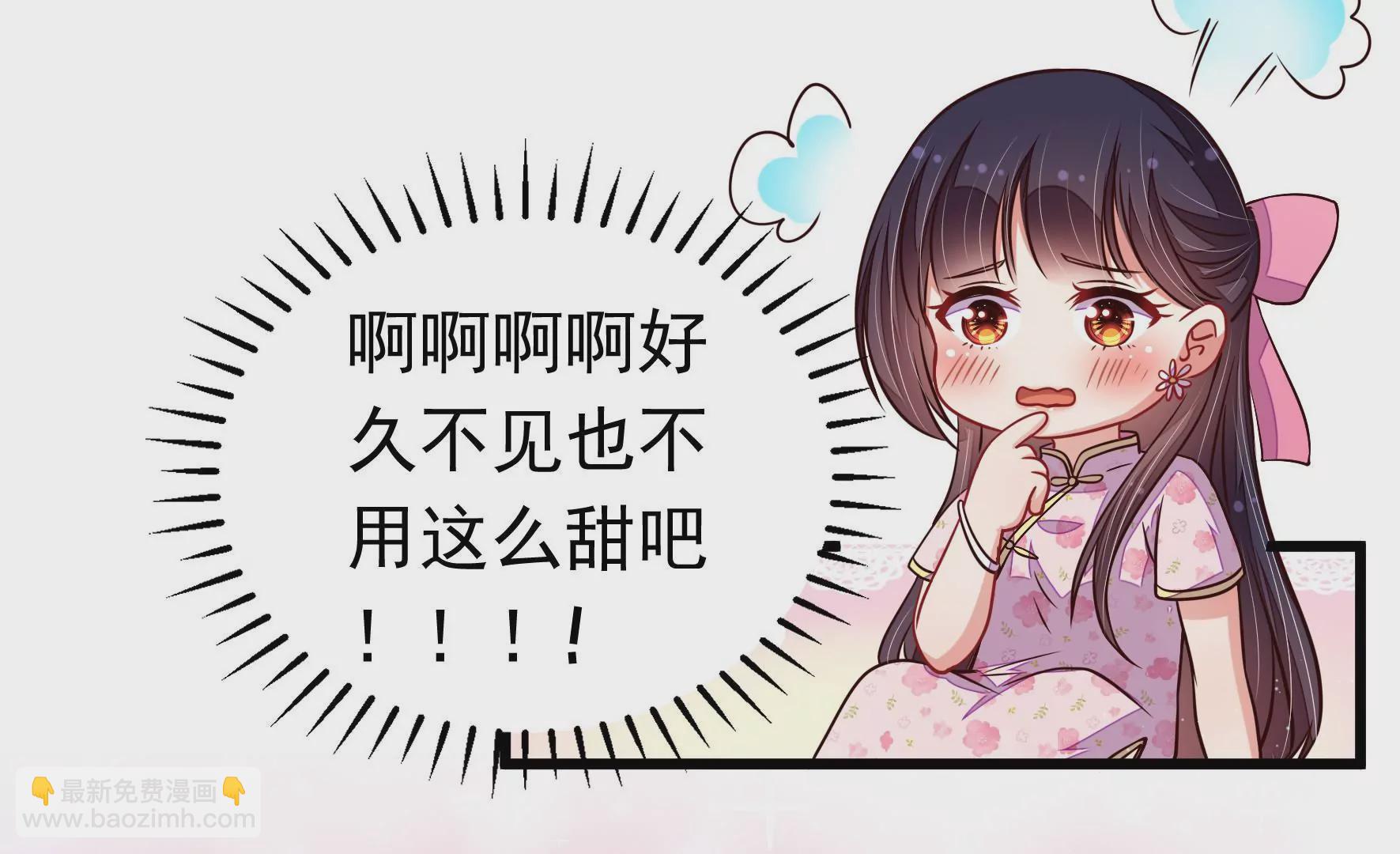 🍱少帅每天都在吃醋 第314话 脱离楚家 第40页