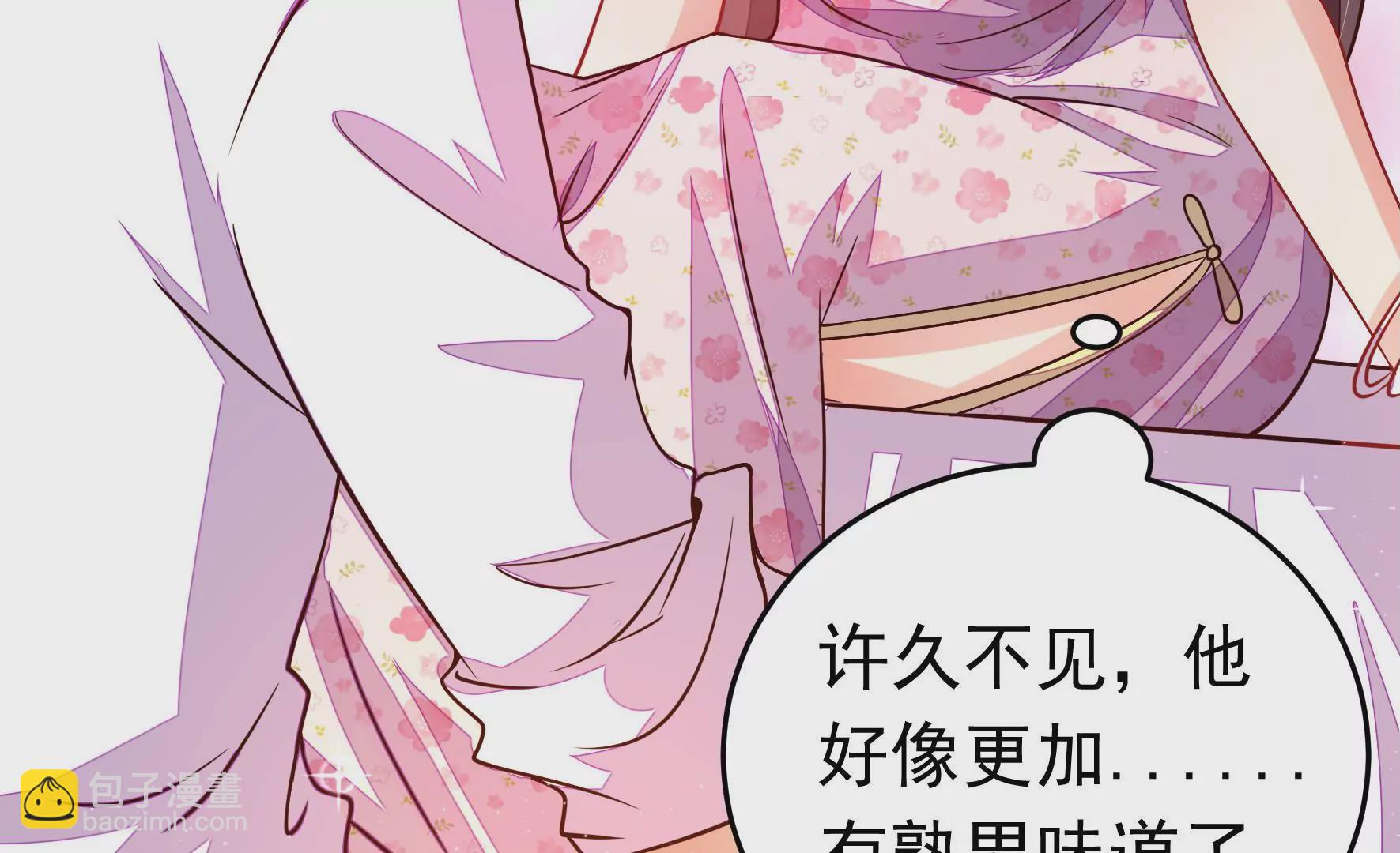 🍱少帅每天都在吃醋 第314话 脱离楚家 第43页