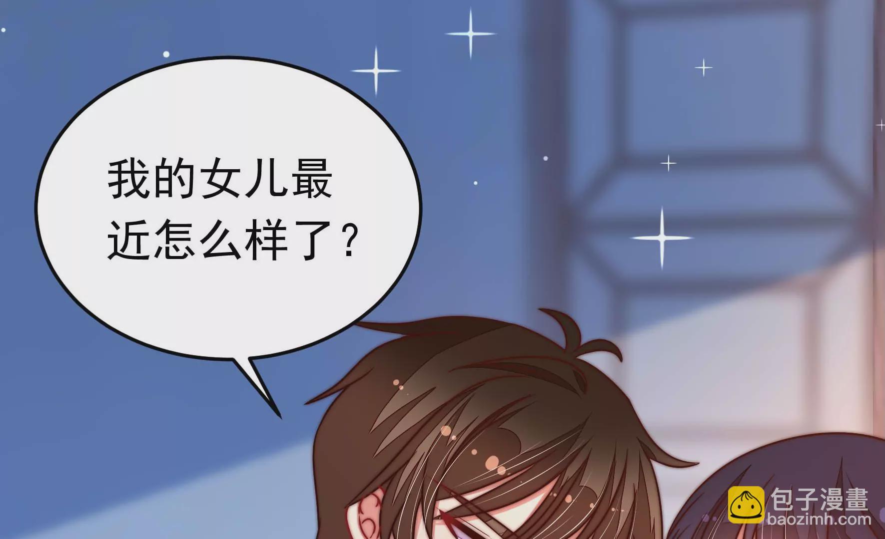 🍱少帅每天都在吃醋 第314话 脱离楚家 第45页