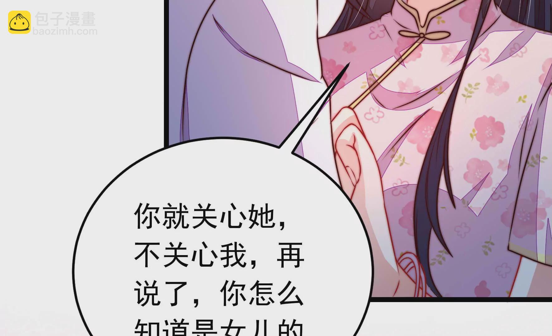 🍱少帅每天都在吃醋 第314话 脱离楚家 第49页