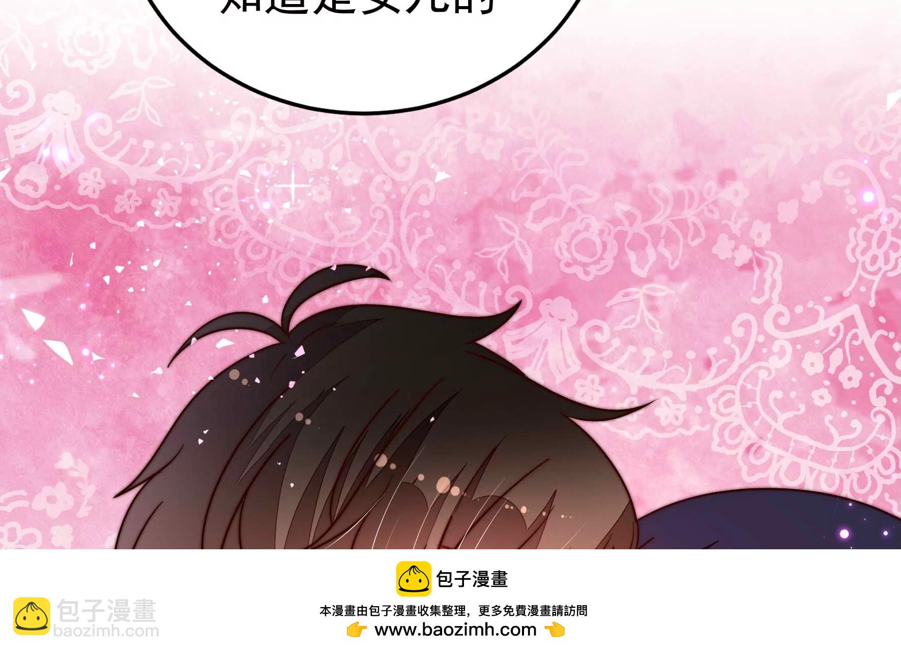 🍱少帅每天都在吃醋 第314话 脱离楚家 第50页