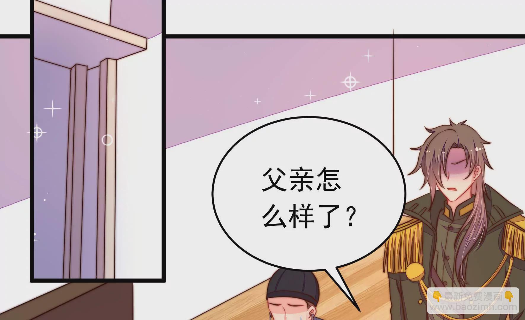 🍱少帅每天都在吃醋 第314话 脱离楚家 第7页