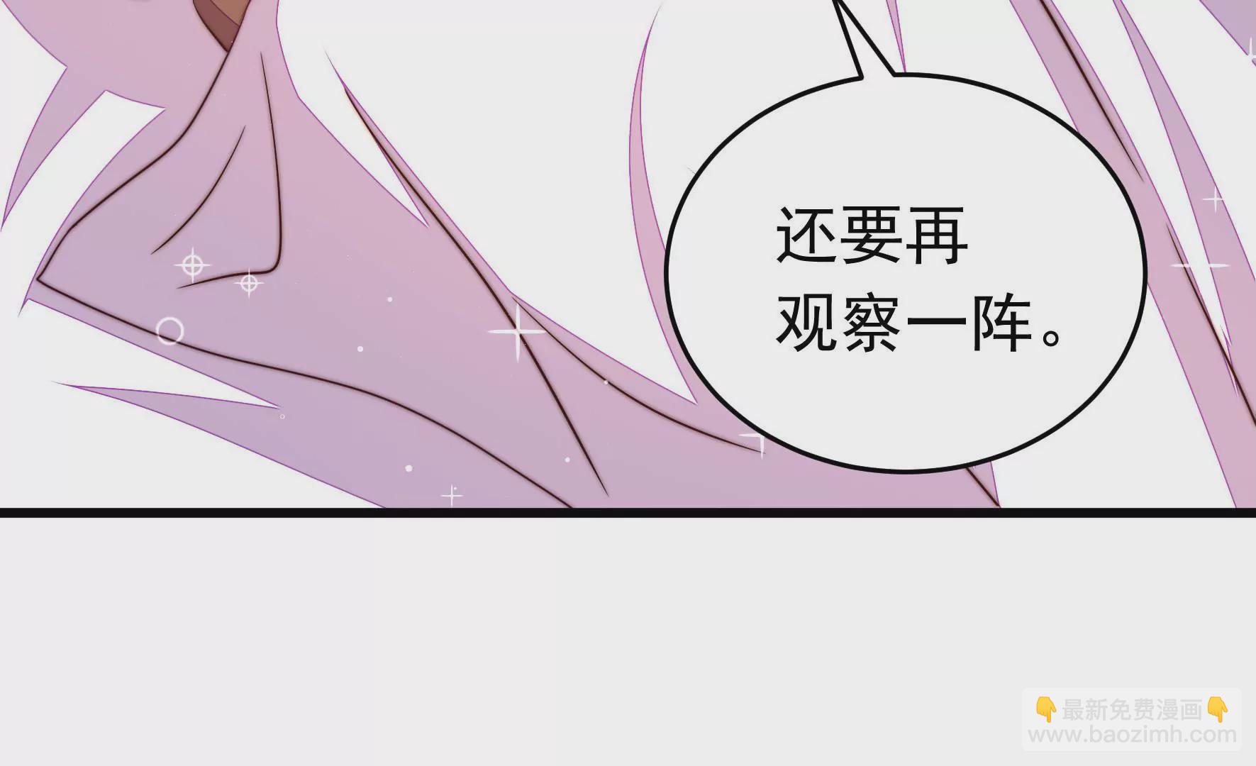 🍱少帅每天都在吃醋 第314话 脱离楚家 第9页