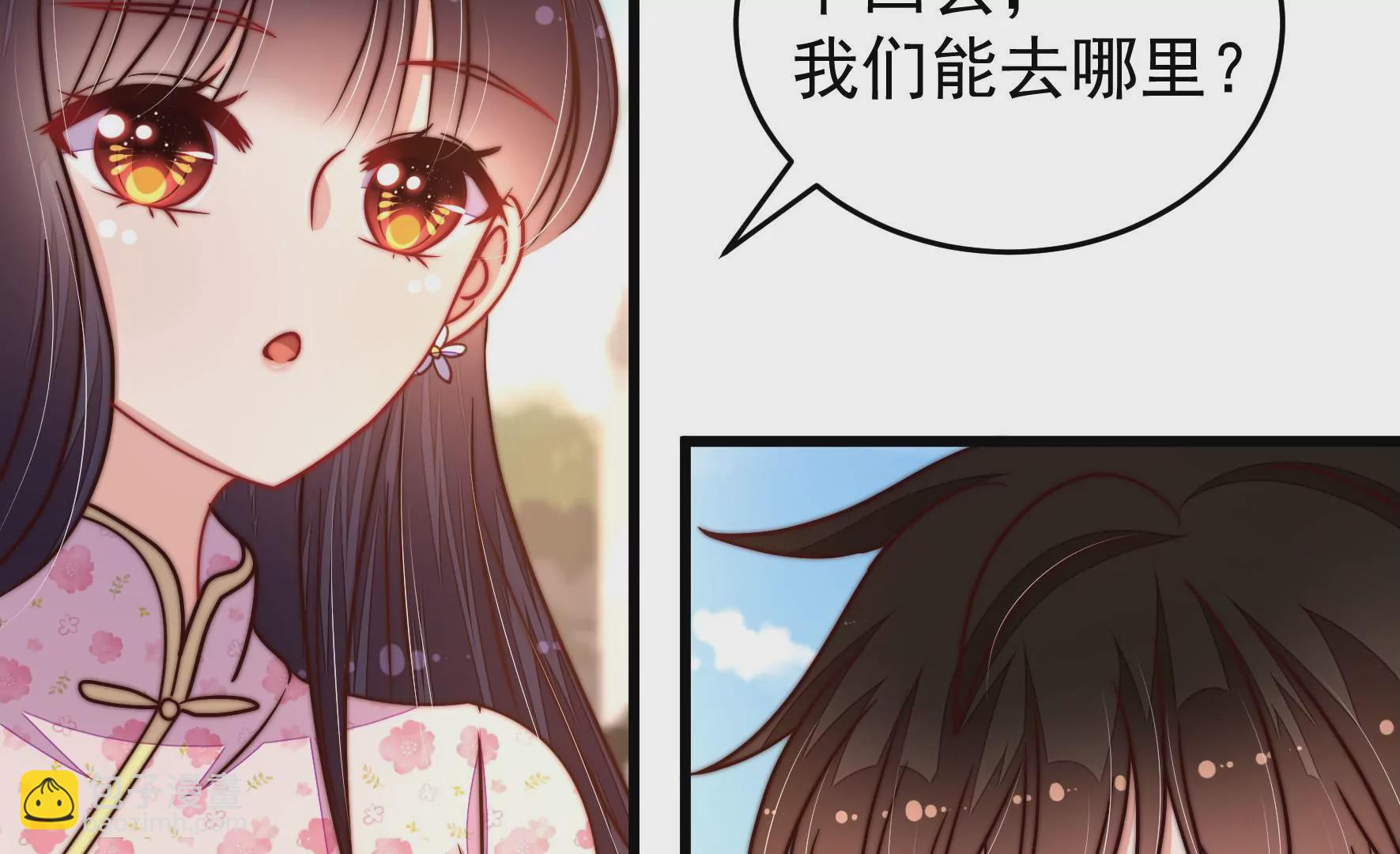 🍱少帅每天都在吃醋 第316话 小院 第11页