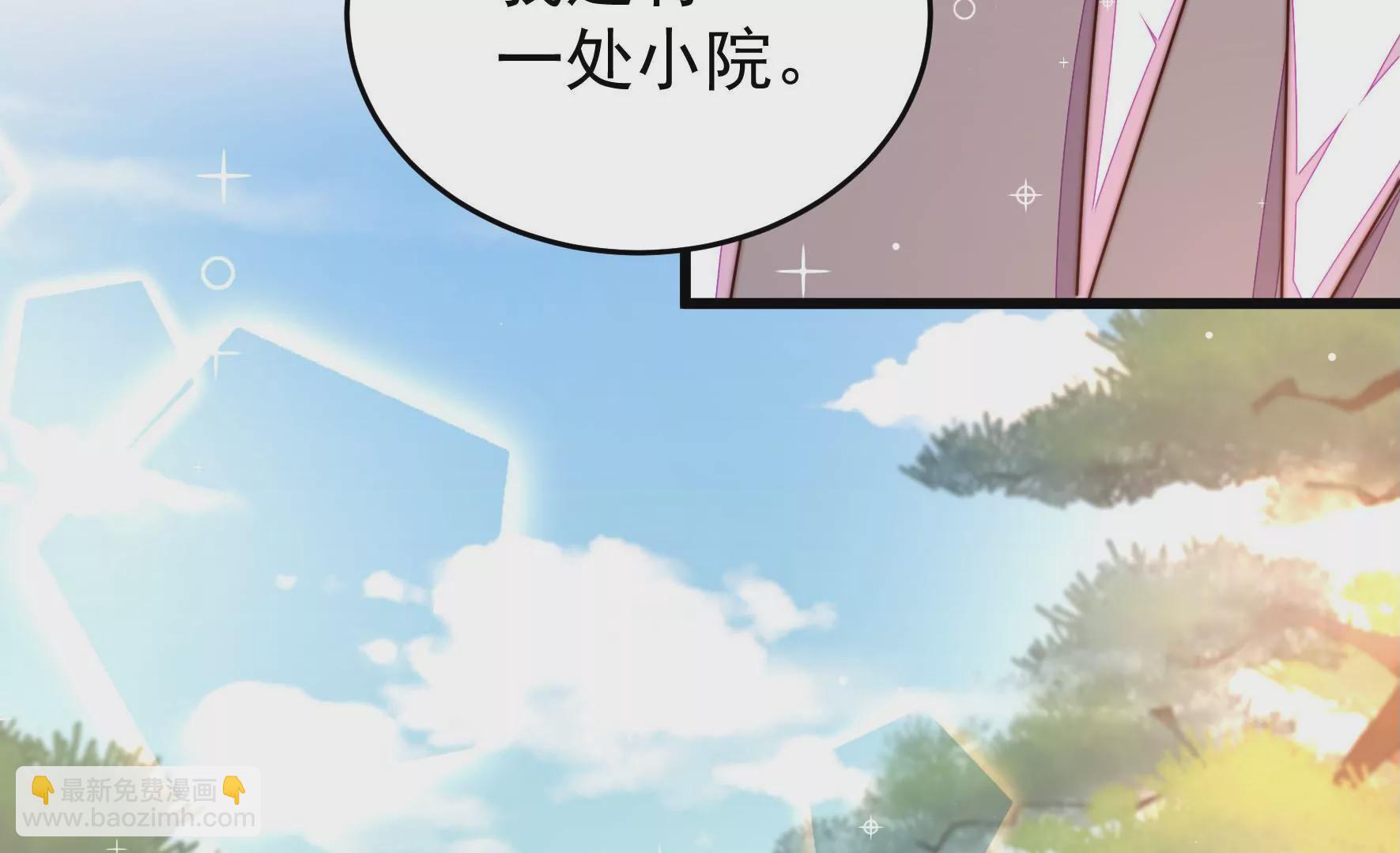 🍱少帅每天都在吃醋 第316话 小院 第13页