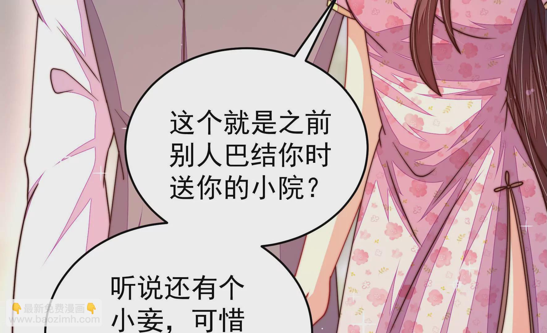 🍱少帅每天都在吃醋 第316话 小院 第17页