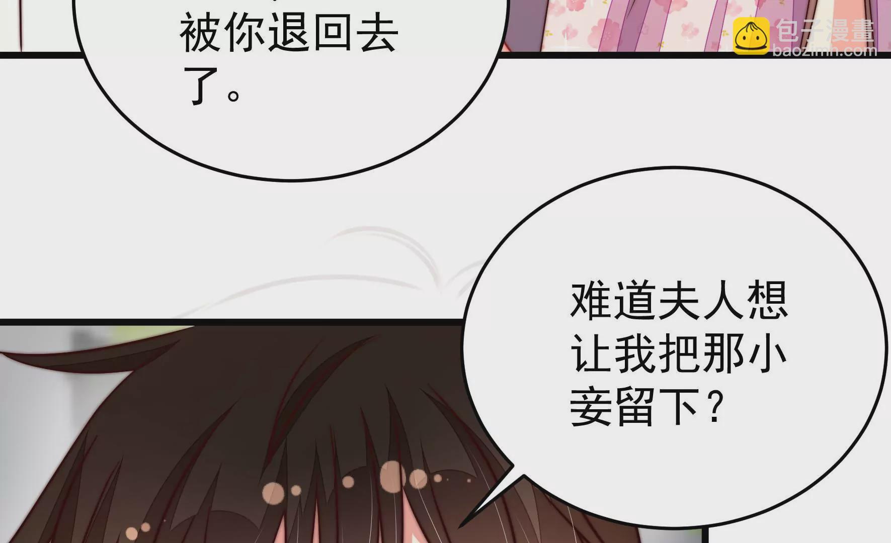 🍱少帅每天都在吃醋 第316话 小院 第18页