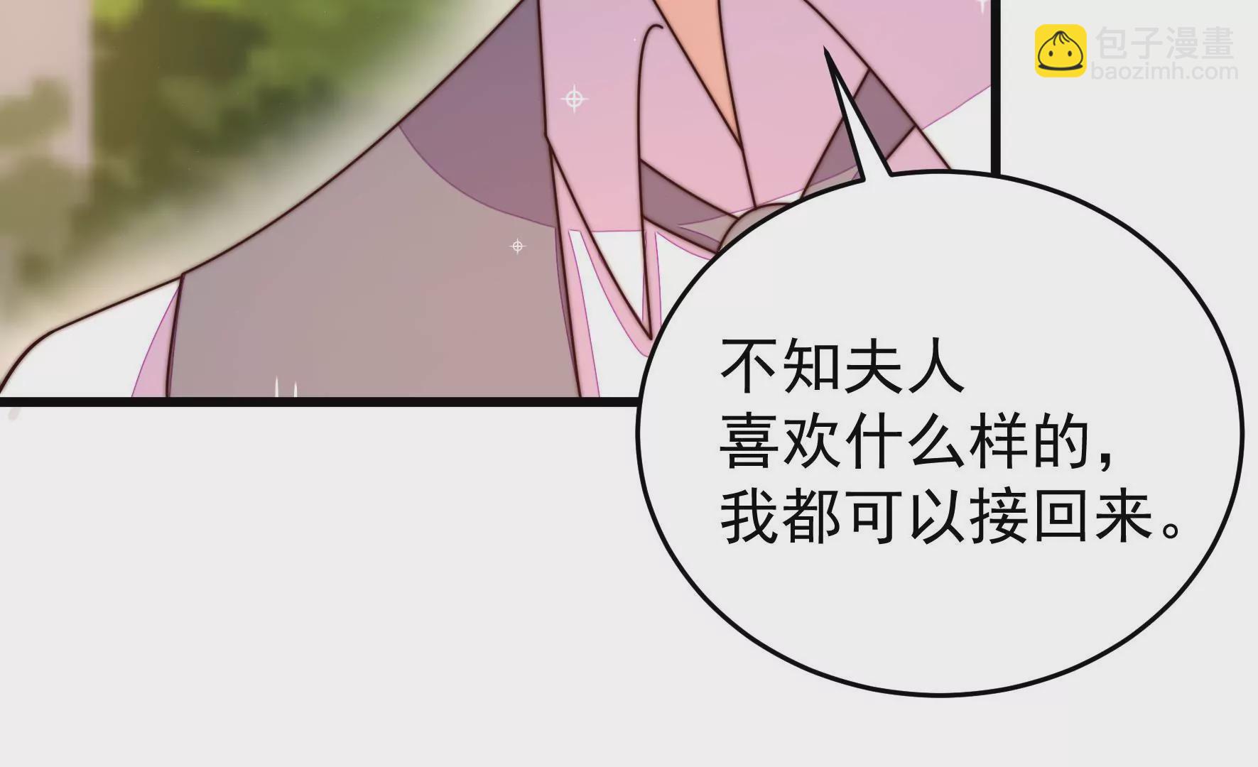 🍱少帅每天都在吃醋 第316话 小院 第20页