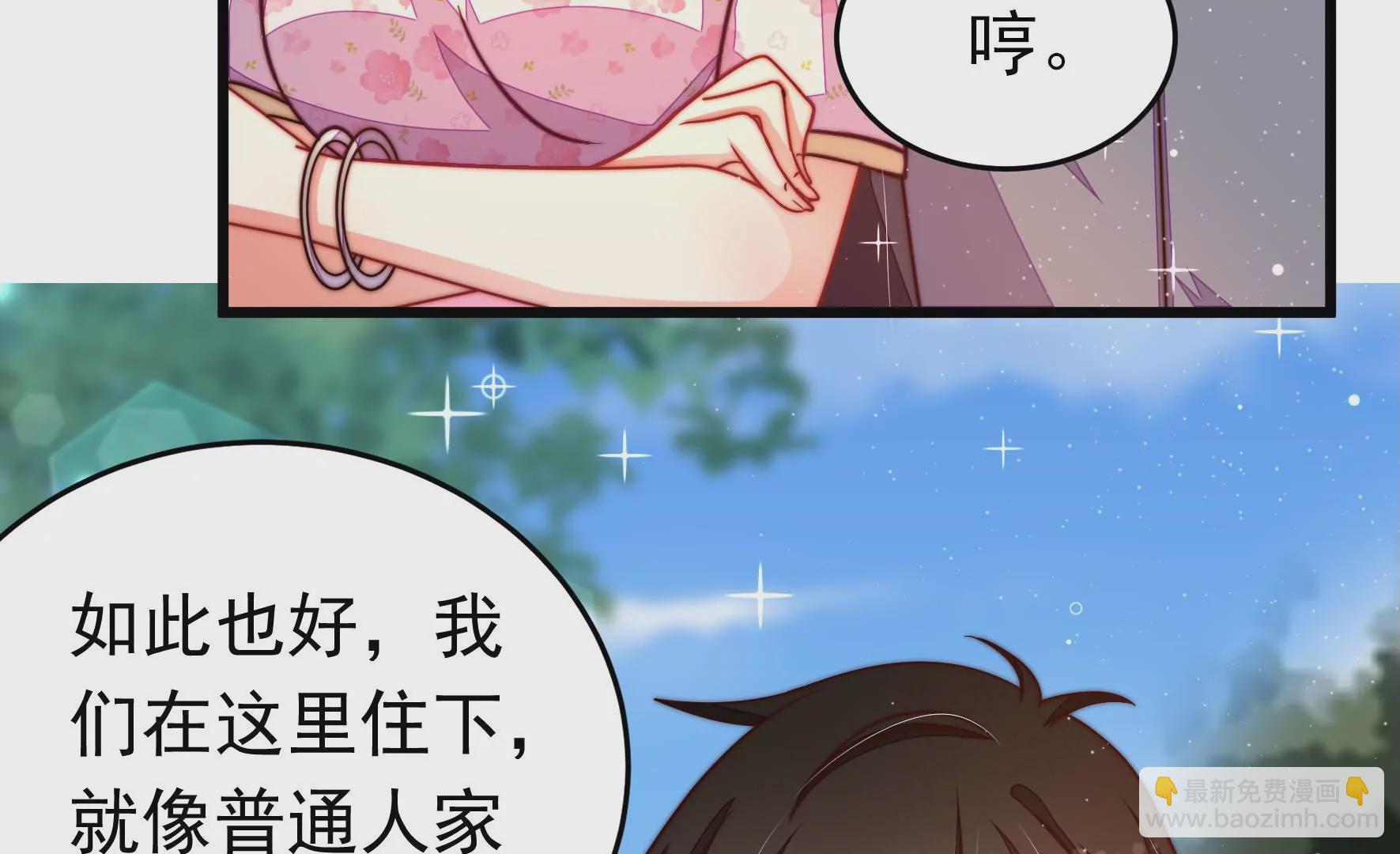 🍱少帅每天都在吃醋 第316话 小院 第26页