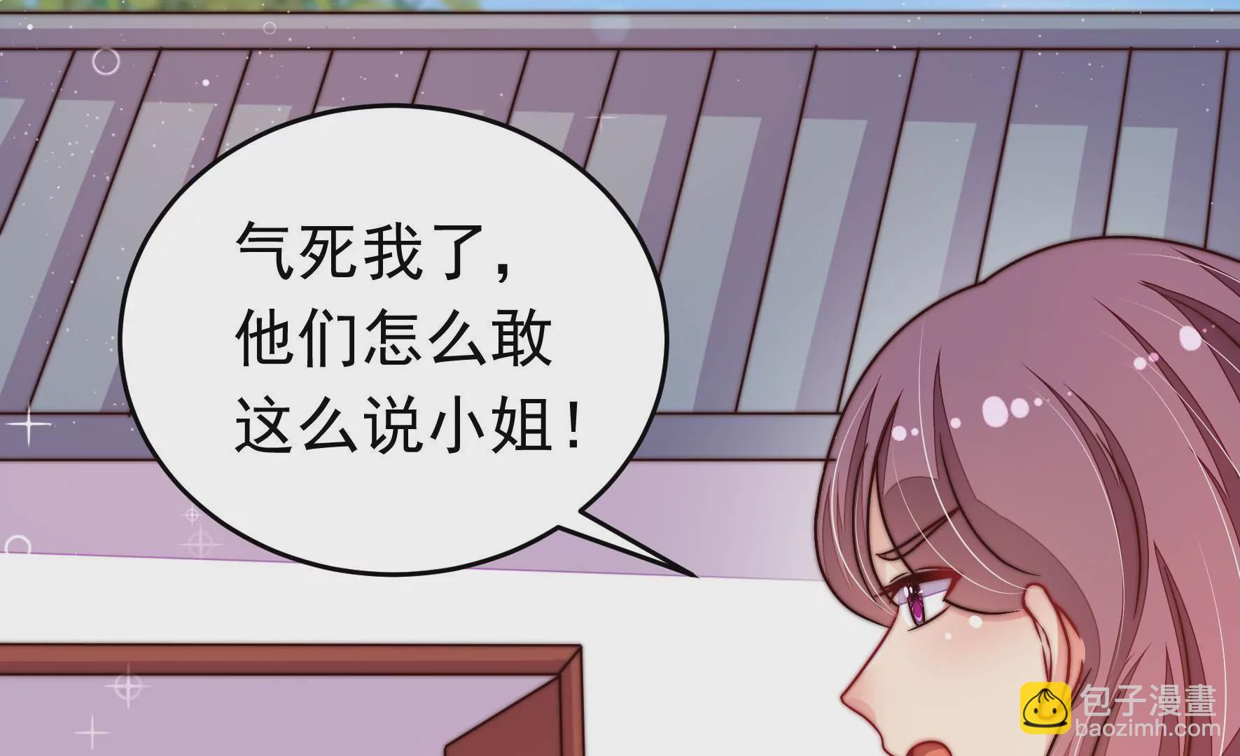 🍱少帅每天都在吃醋 第316话 小院 第31页