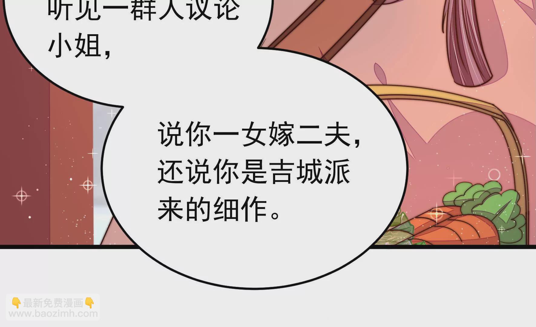 🍱少帅每天都在吃醋 第316话 小院 第38页