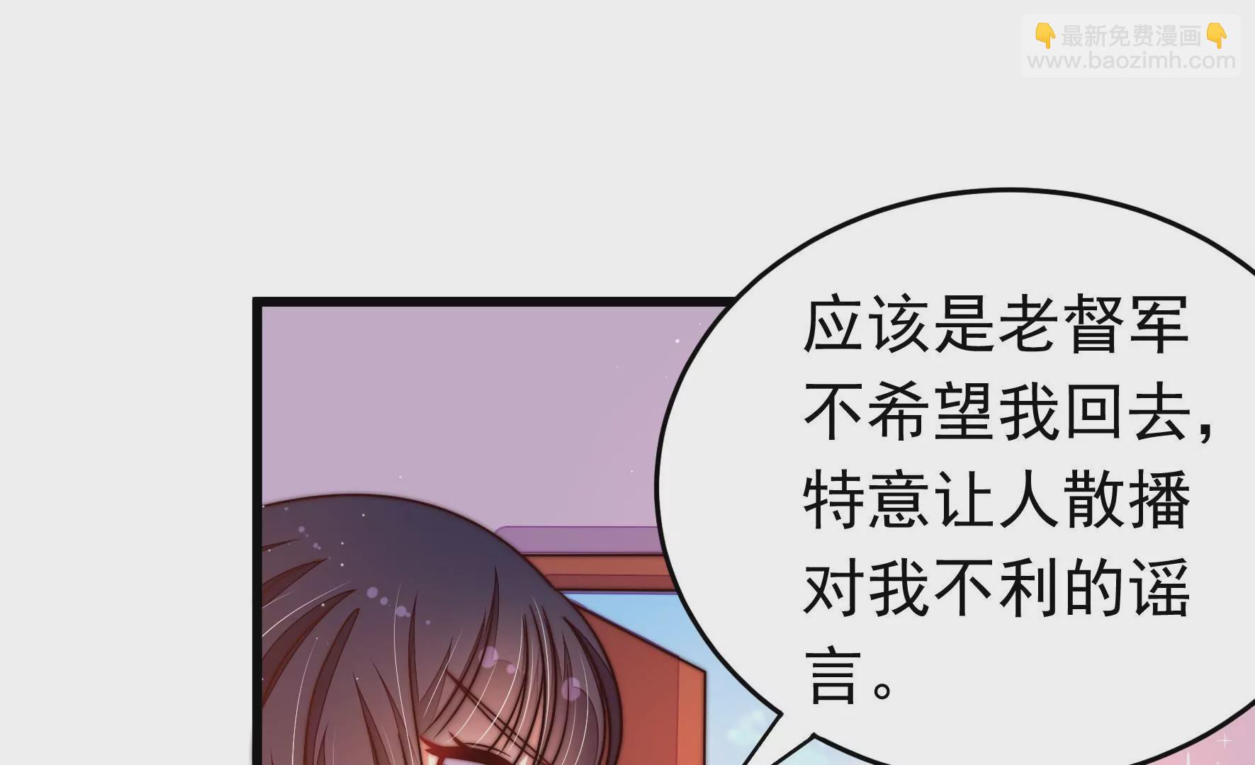 🍱少帅每天都在吃醋 第316话 小院 第39页