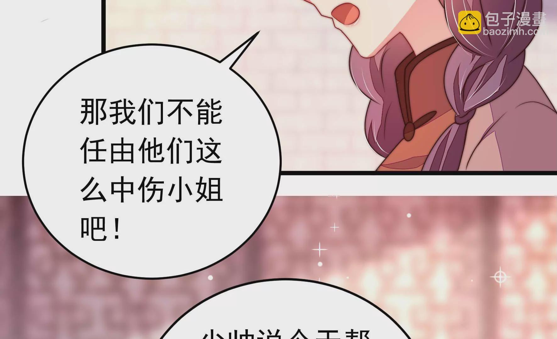 🍱少帅每天都在吃醋 第316话 小院 第44页