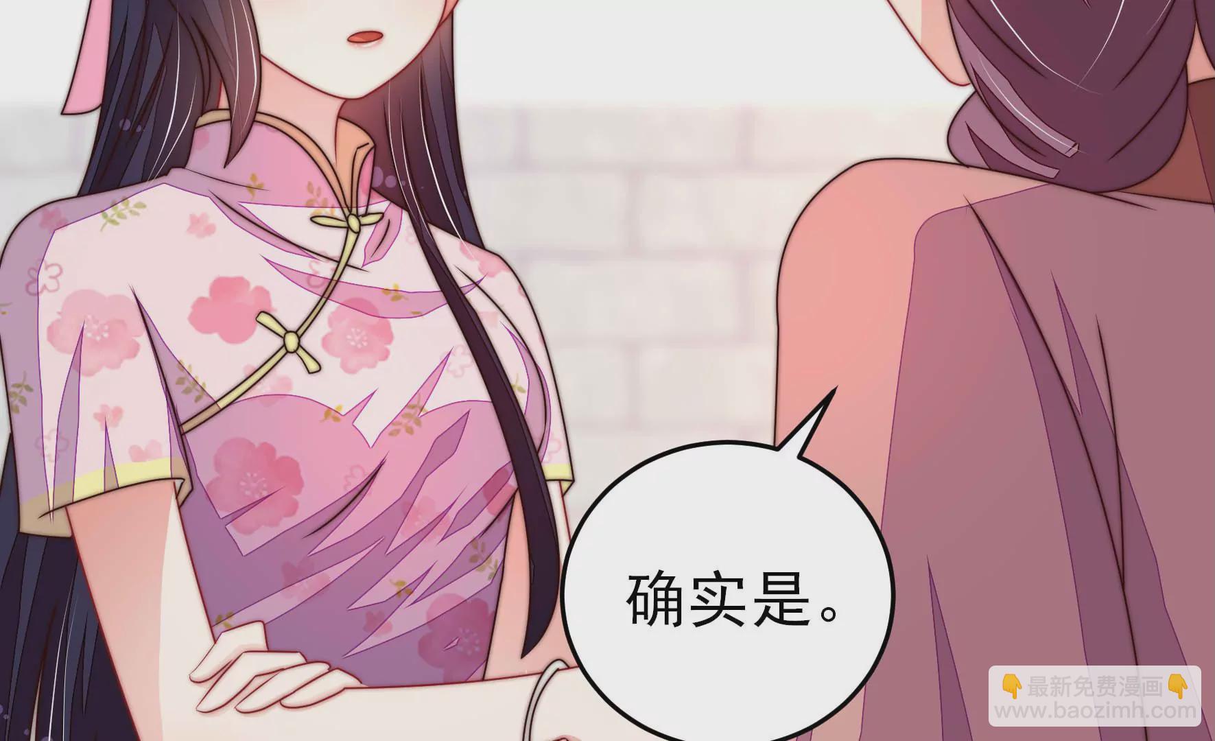 🍱少帅每天都在吃醋 第316话 小院 第46页
