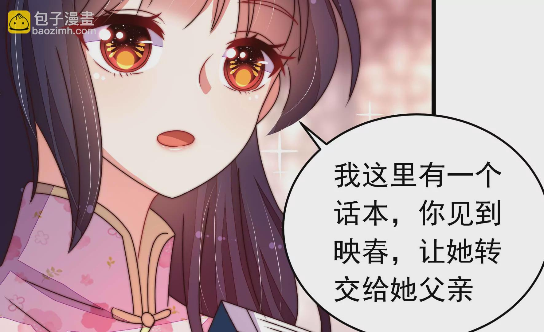 🍱少帅每天都在吃醋 第316话 小院 第48页