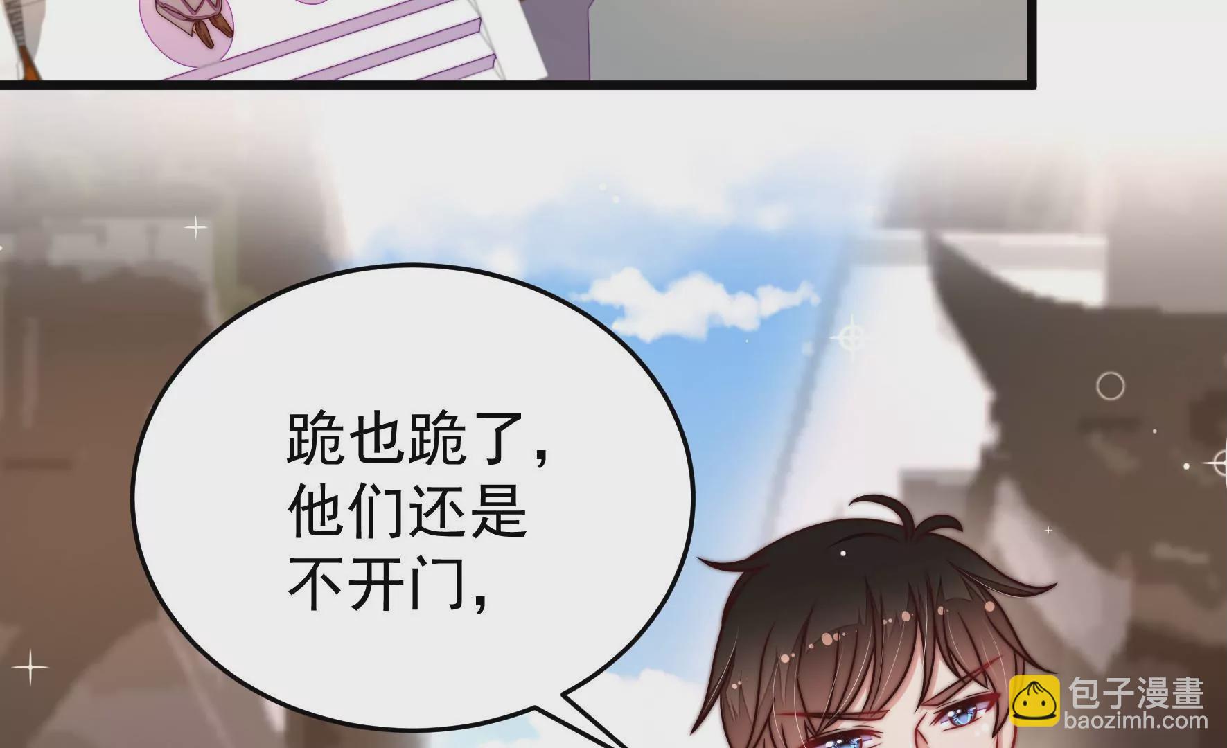 🍱少帅每天都在吃醋 第316话 小院 第7页