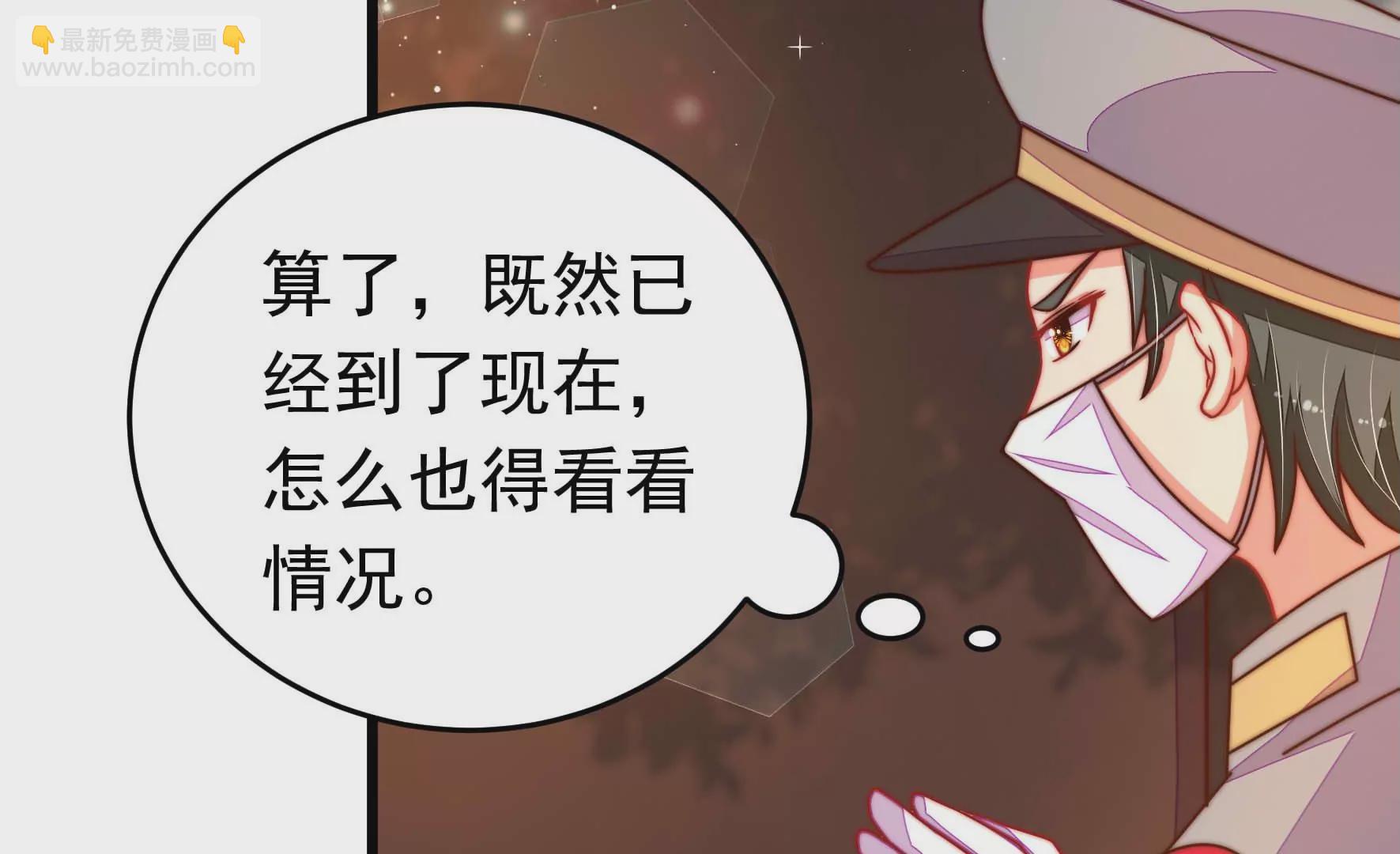 🍱少帅每天都在吃醋 第318话 妙手回春 第10页