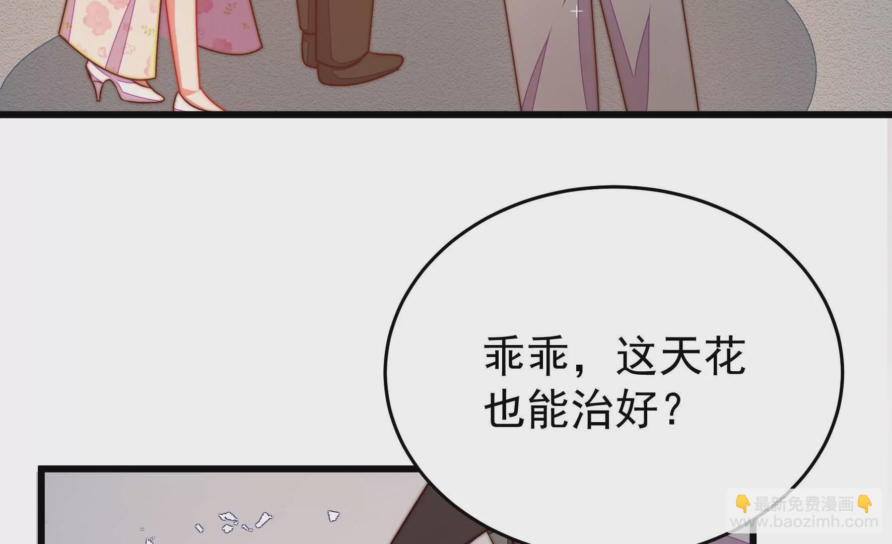 🍱少帅每天都在吃醋 第318话 妙手回春 第19页
