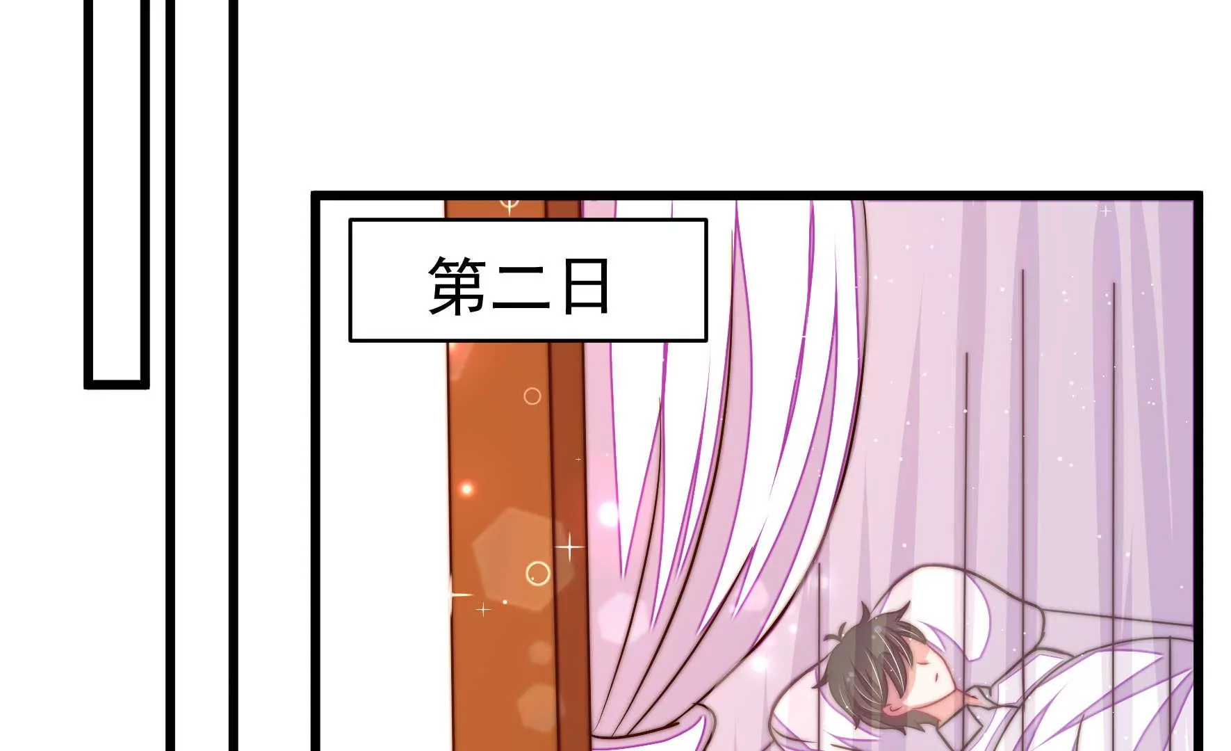🍱少帅每天都在吃醋 第318话 妙手回春 第26页